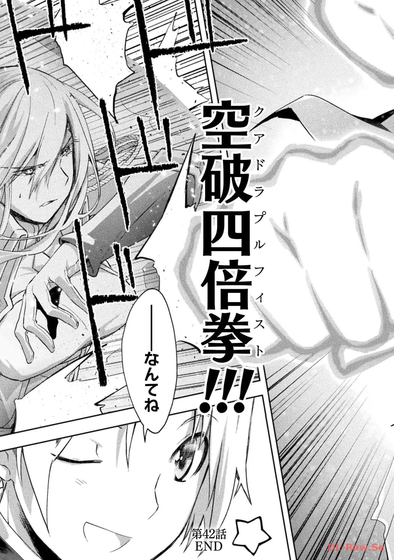 [峰崎龍之介×しかげなぎ] ダンジョン暮らしの元勇者 THE COMIC 第06巻 [Watermarked] - Page 47