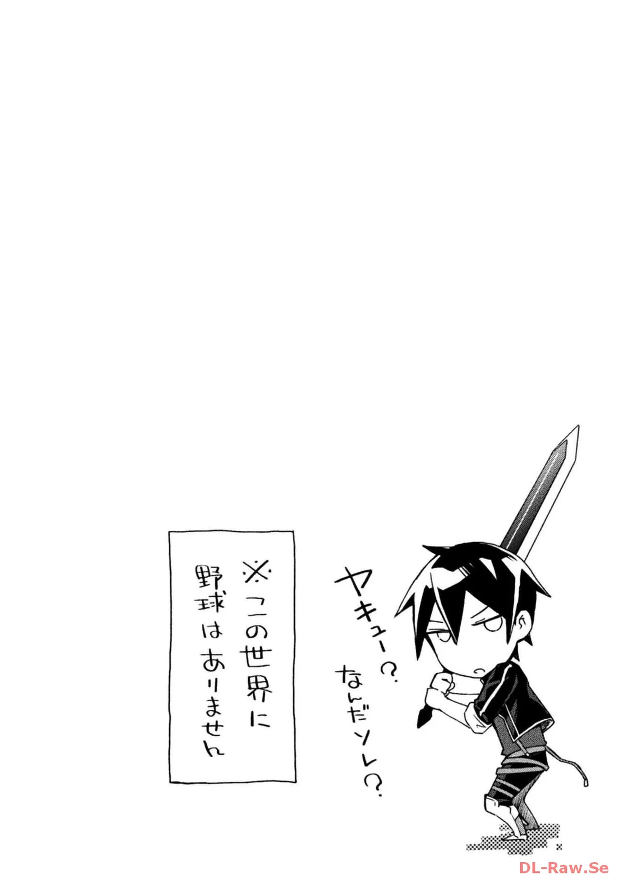 [峰崎龍之介×しかげなぎ] ダンジョン暮らしの元勇者 THE COMIC 第06巻 [Watermarked] - Page 48