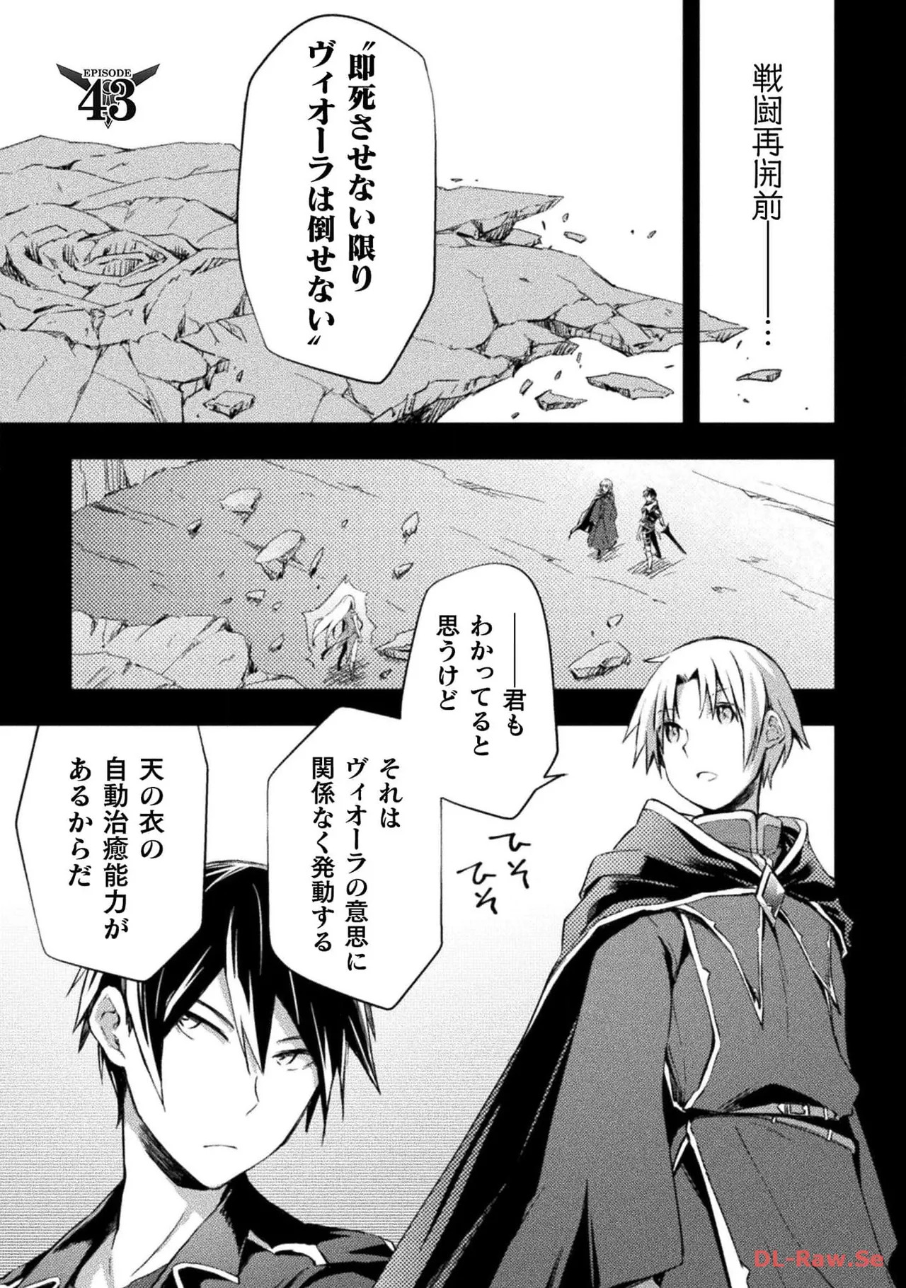 [峰崎龍之介×しかげなぎ] ダンジョン暮らしの元勇者 THE COMIC 第06巻 [Watermarked] - Page 49