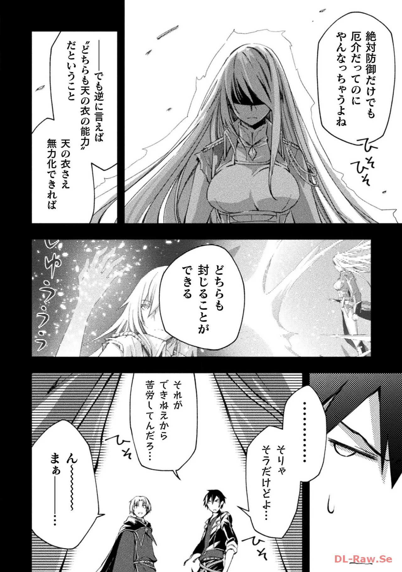 [峰崎龍之介×しかげなぎ] ダンジョン暮らしの元勇者 THE COMIC 第06巻 [Watermarked] - Page 50
