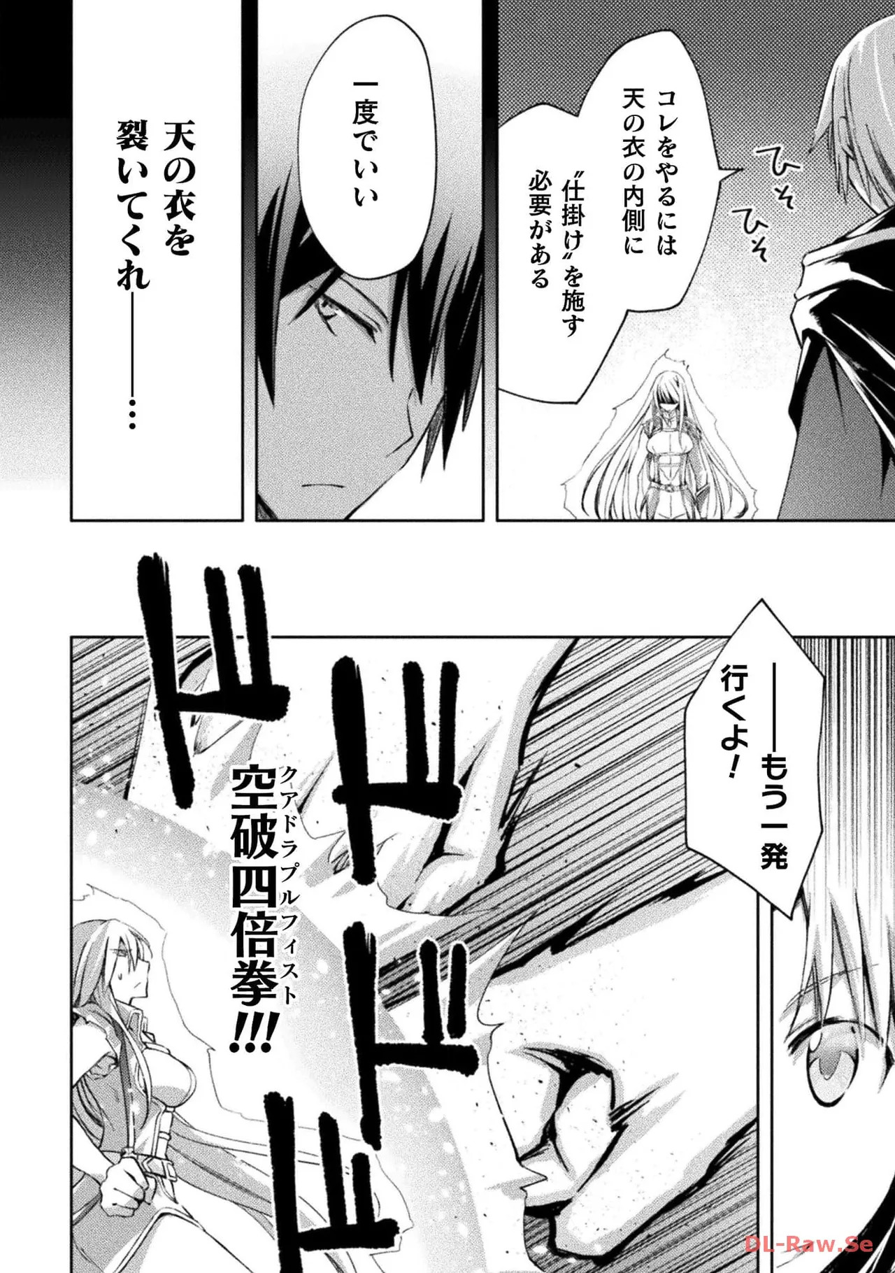 [峰崎龍之介×しかげなぎ] ダンジョン暮らしの元勇者 THE COMIC 第06巻 [Watermarked] - Page 52
