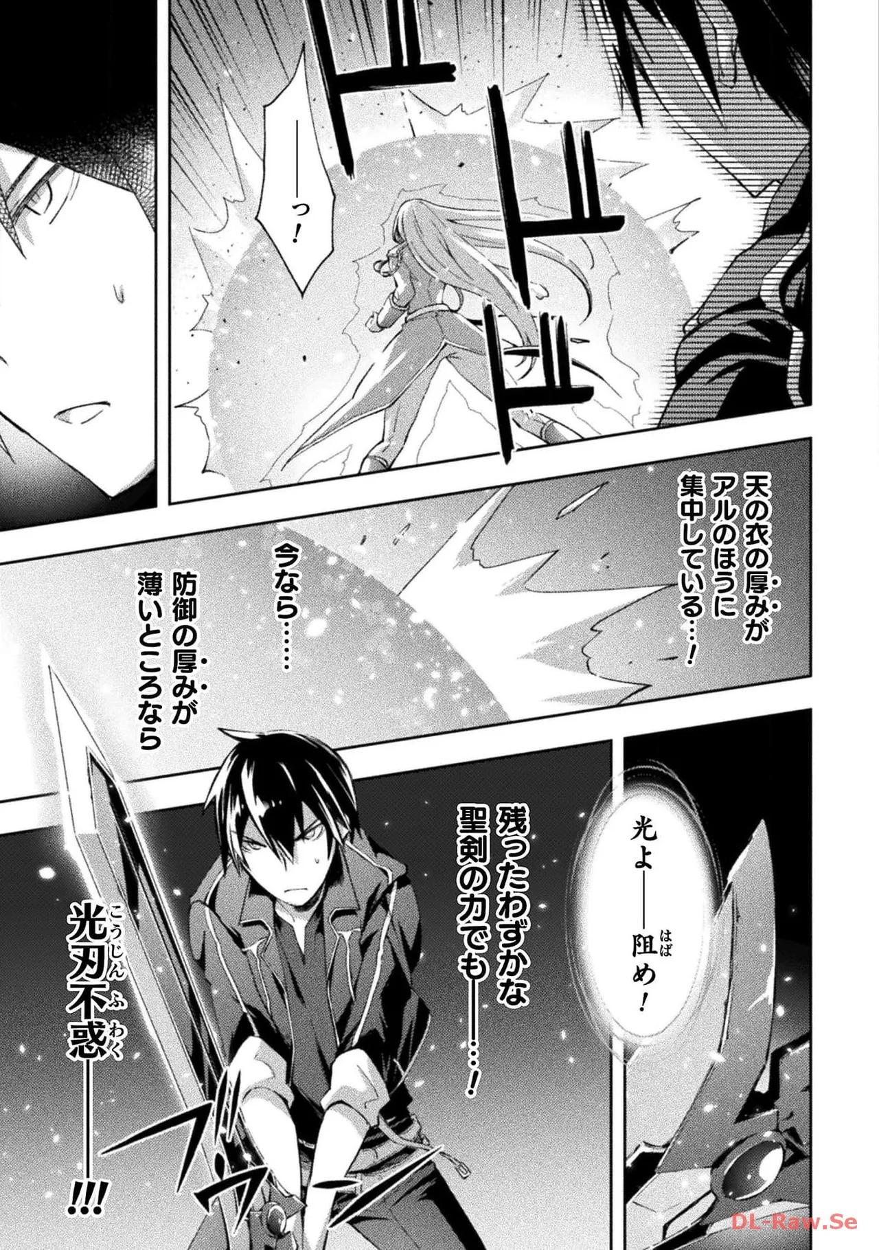 [峰崎龍之介×しかげなぎ] ダンジョン暮らしの元勇者 THE COMIC 第06巻 [Watermarked] - Page 53