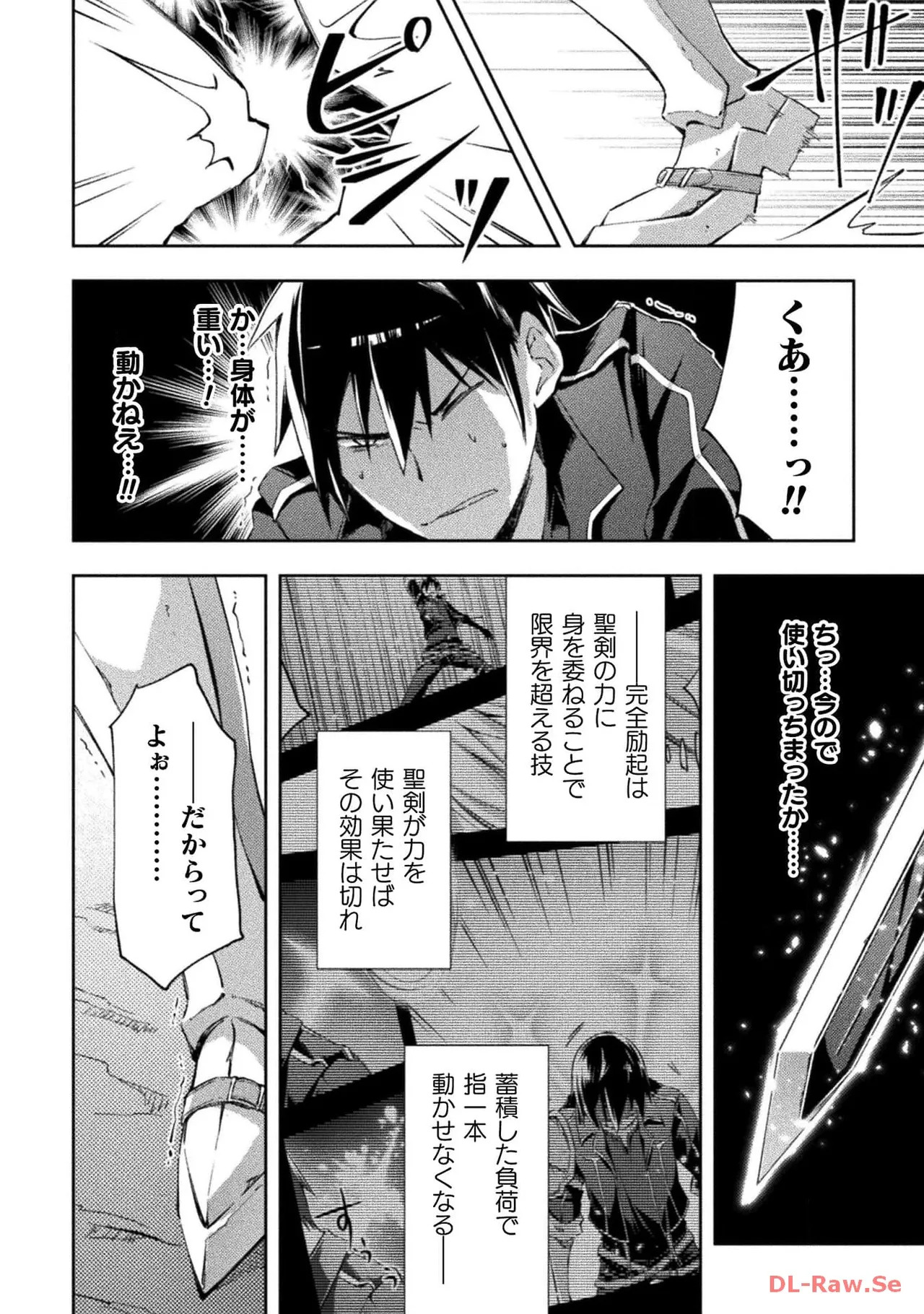 [峰崎龍之介×しかげなぎ] ダンジョン暮らしの元勇者 THE COMIC 第06巻 [Watermarked] - Page 54