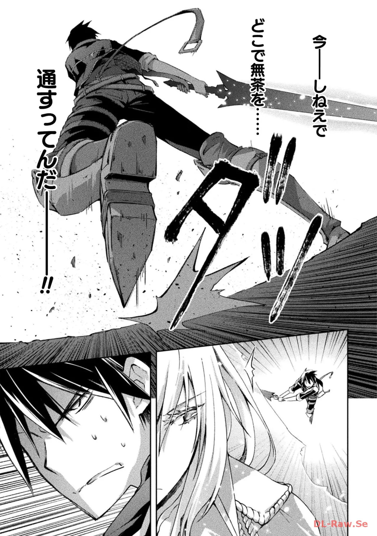 [峰崎龍之介×しかげなぎ] ダンジョン暮らしの元勇者 THE COMIC 第06巻 [Watermarked] - Page 55