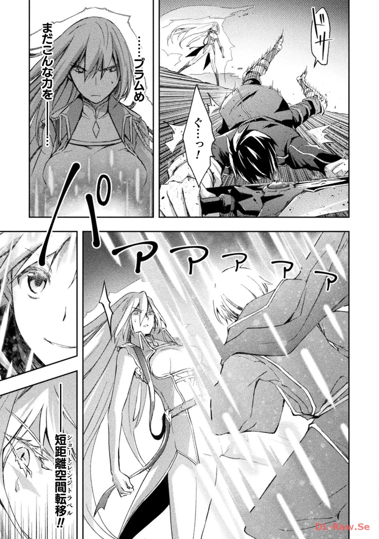 [峰崎龍之介×しかげなぎ] ダンジョン暮らしの元勇者 THE COMIC 第06巻 [Watermarked] - Page 57