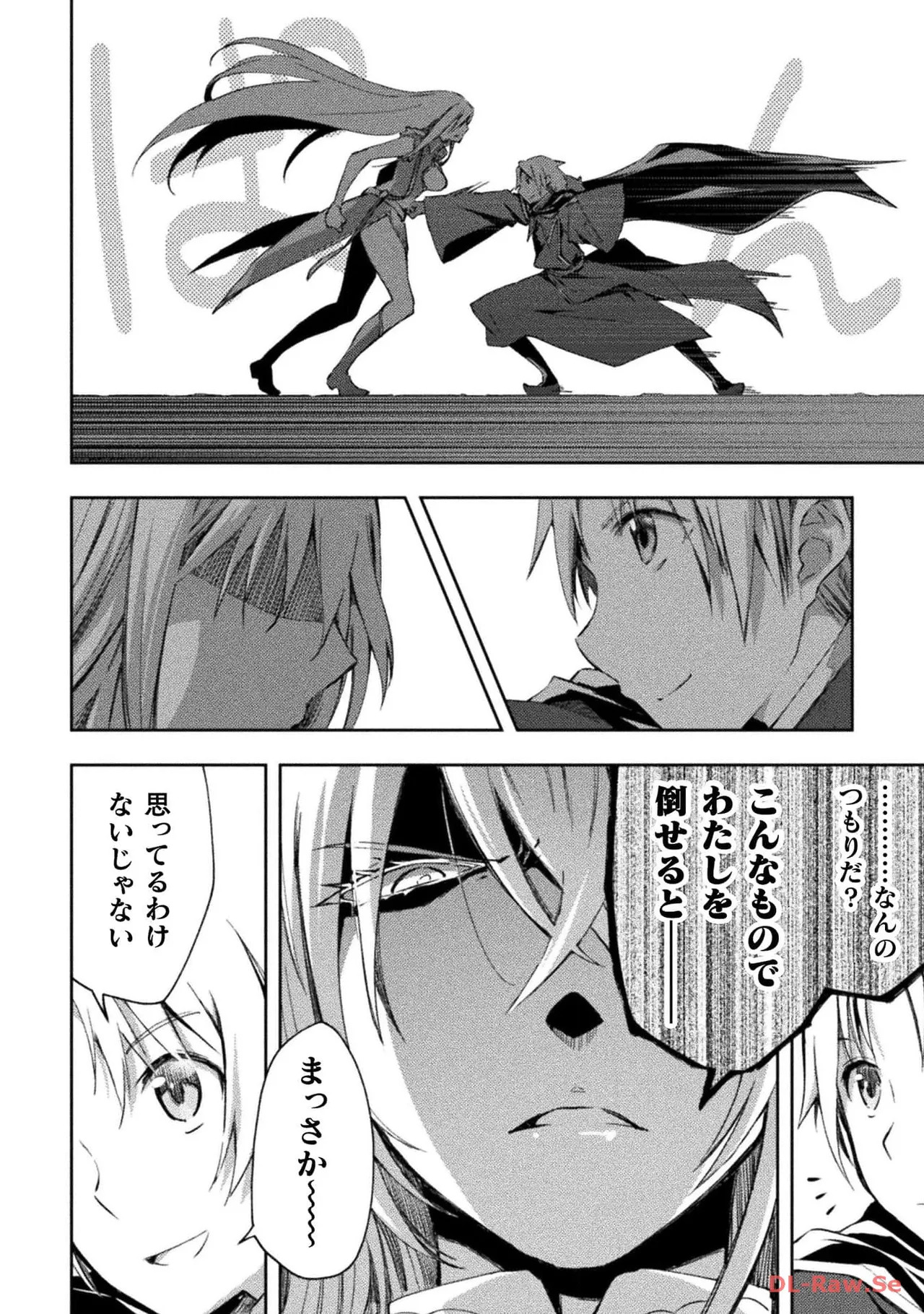 [峰崎龍之介×しかげなぎ] ダンジョン暮らしの元勇者 THE COMIC 第06巻 [Watermarked] - Page 58