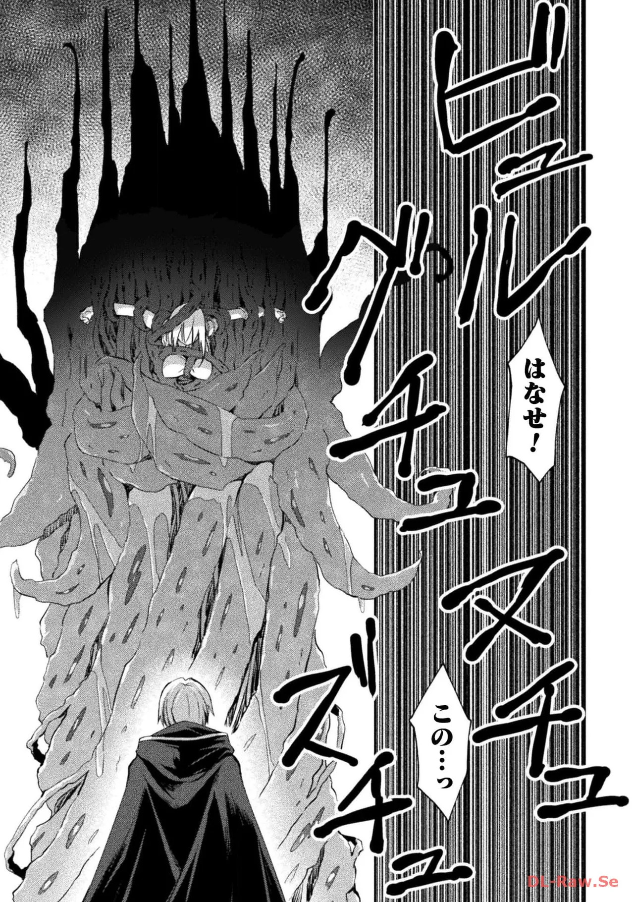 [峰崎龍之介×しかげなぎ] ダンジョン暮らしの元勇者 THE COMIC 第06巻 [Watermarked] - Page 61