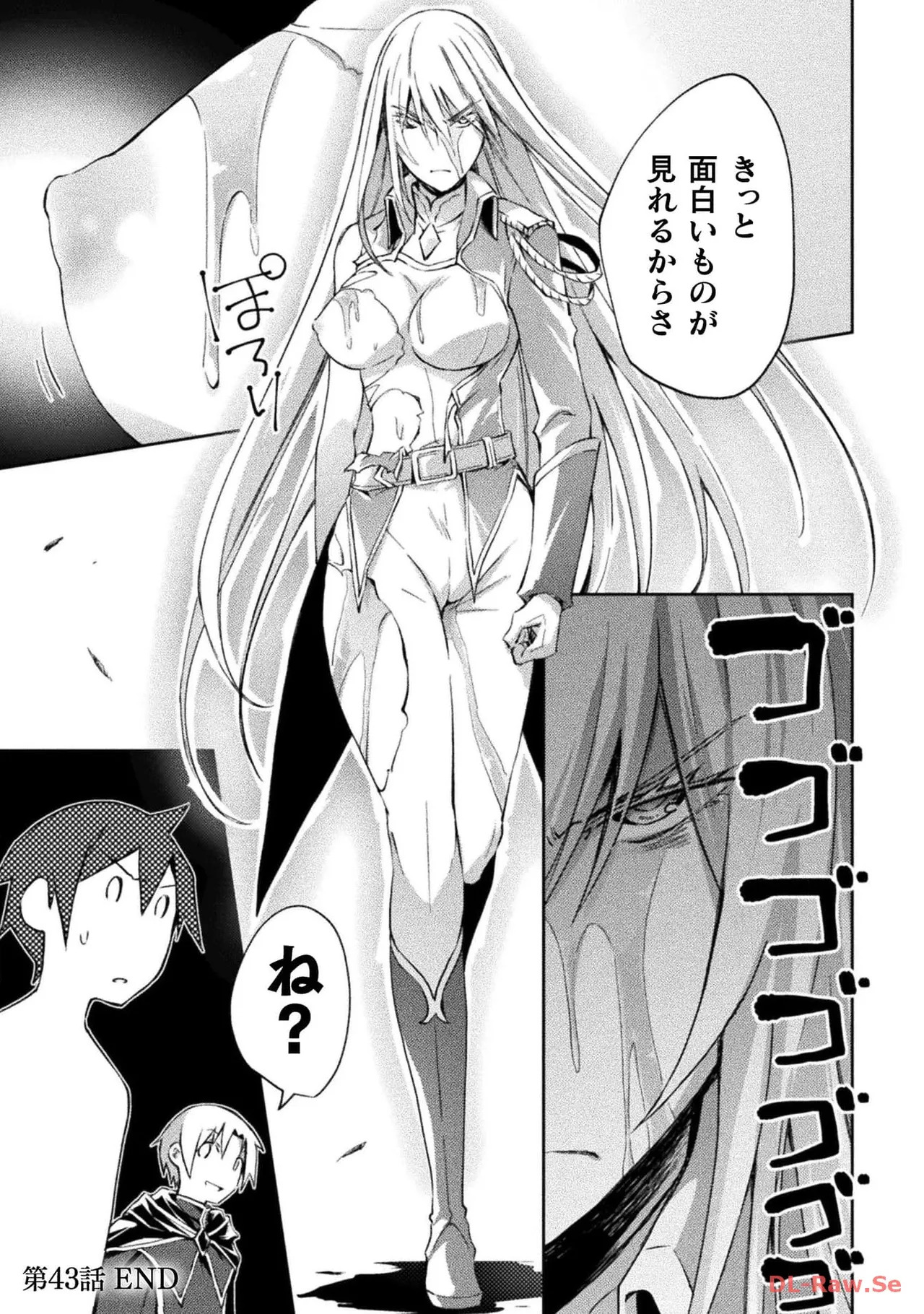 [峰崎龍之介×しかげなぎ] ダンジョン暮らしの元勇者 THE COMIC 第06巻 [Watermarked] - Page 69