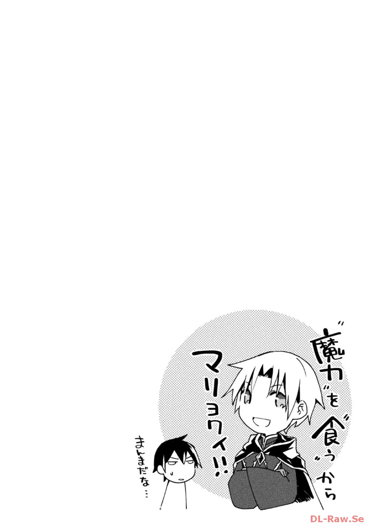 [峰崎龍之介×しかげなぎ] ダンジョン暮らしの元勇者 THE COMIC 第06巻 [Watermarked] - Page 70