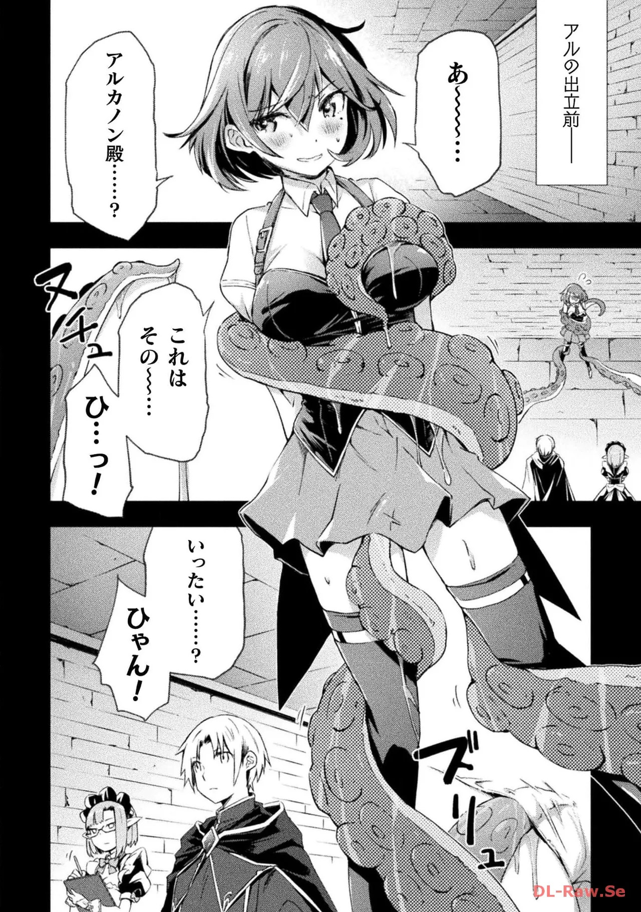 [峰崎龍之介×しかげなぎ] ダンジョン暮らしの元勇者 THE COMIC 第06巻 [Watermarked] - Page 72