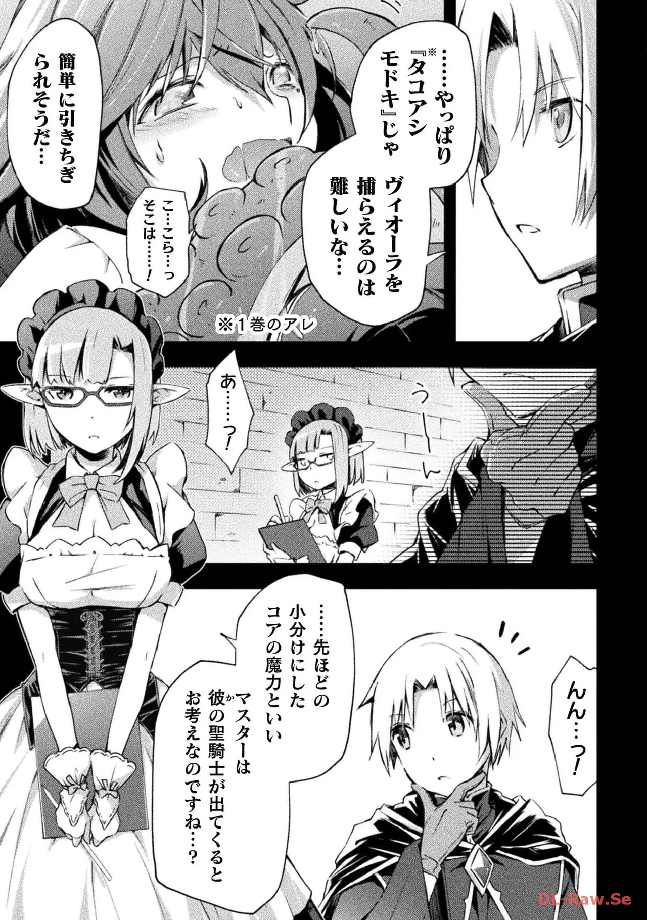 [峰崎龍之介×しかげなぎ] ダンジョン暮らしの元勇者 THE COMIC 第06巻 [Watermarked] - Page 73