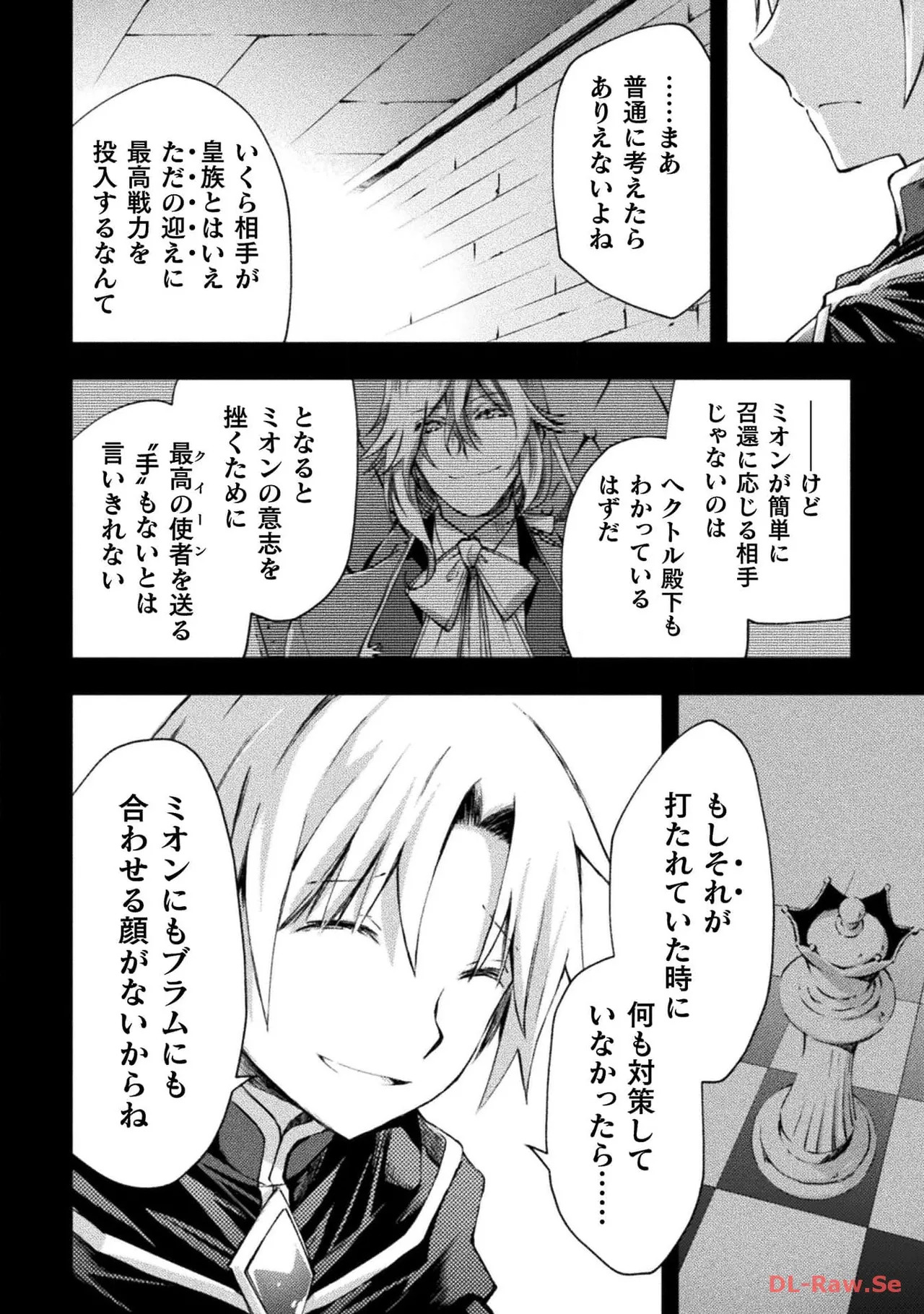 [峰崎龍之介×しかげなぎ] ダンジョン暮らしの元勇者 THE COMIC 第06巻 [Watermarked] - Page 74