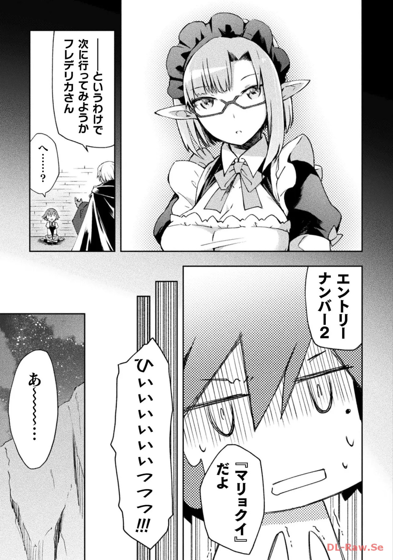 [峰崎龍之介×しかげなぎ] ダンジョン暮らしの元勇者 THE COMIC 第06巻 [Watermarked] - Page 75