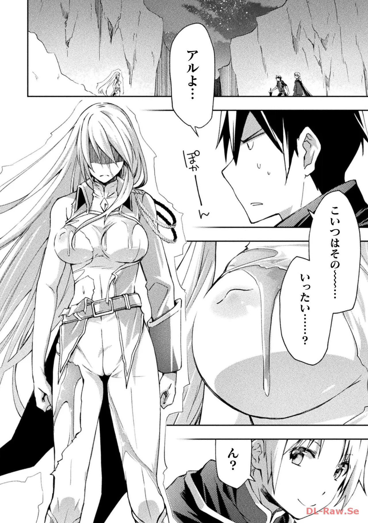[峰崎龍之介×しかげなぎ] ダンジョン暮らしの元勇者 THE COMIC 第06巻 [Watermarked] - Page 76