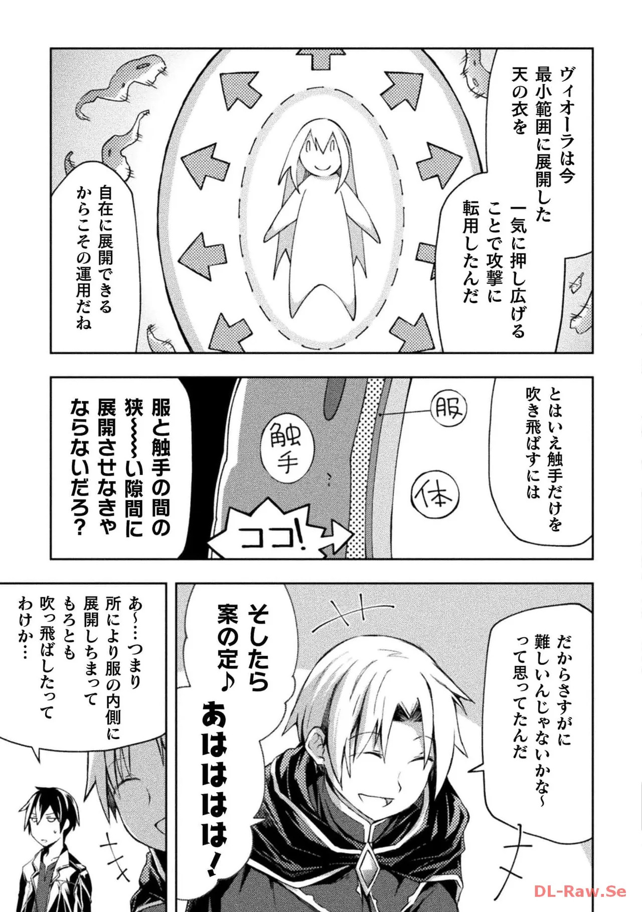 [峰崎龍之介×しかげなぎ] ダンジョン暮らしの元勇者 THE COMIC 第06巻 [Watermarked] - Page 77