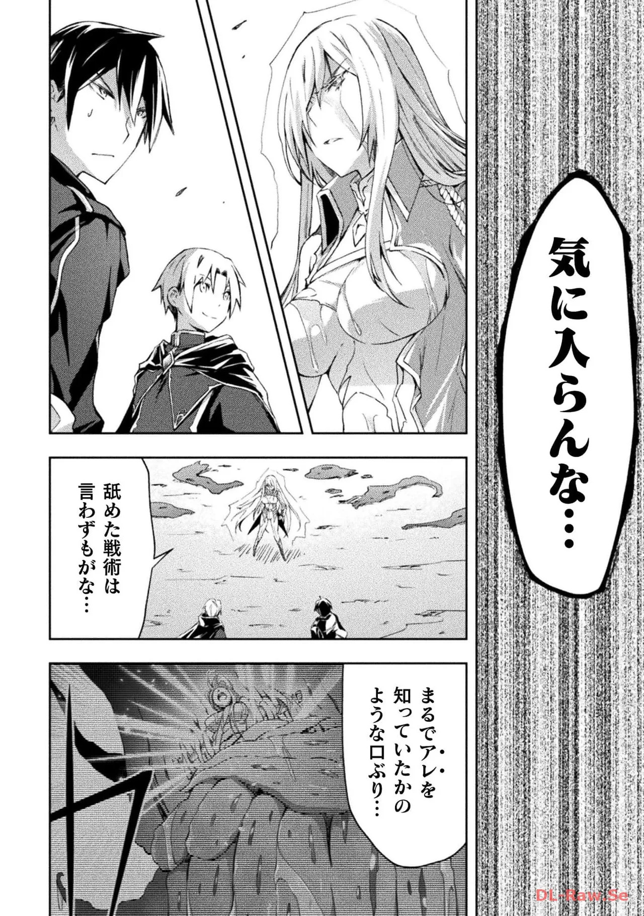 [峰崎龍之介×しかげなぎ] ダンジョン暮らしの元勇者 THE COMIC 第06巻 [Watermarked] - Page 78