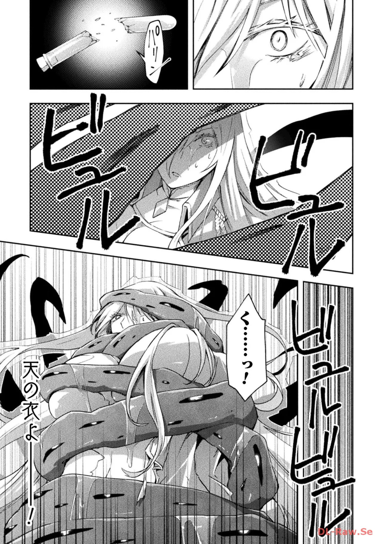 [峰崎龍之介×しかげなぎ] ダンジョン暮らしの元勇者 THE COMIC 第06巻 [Watermarked] - Page 81