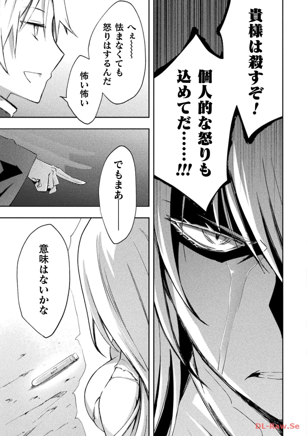 [峰崎龍之介×しかげなぎ] ダンジョン暮らしの元勇者 THE COMIC 第06巻 [Watermarked] - Page 83