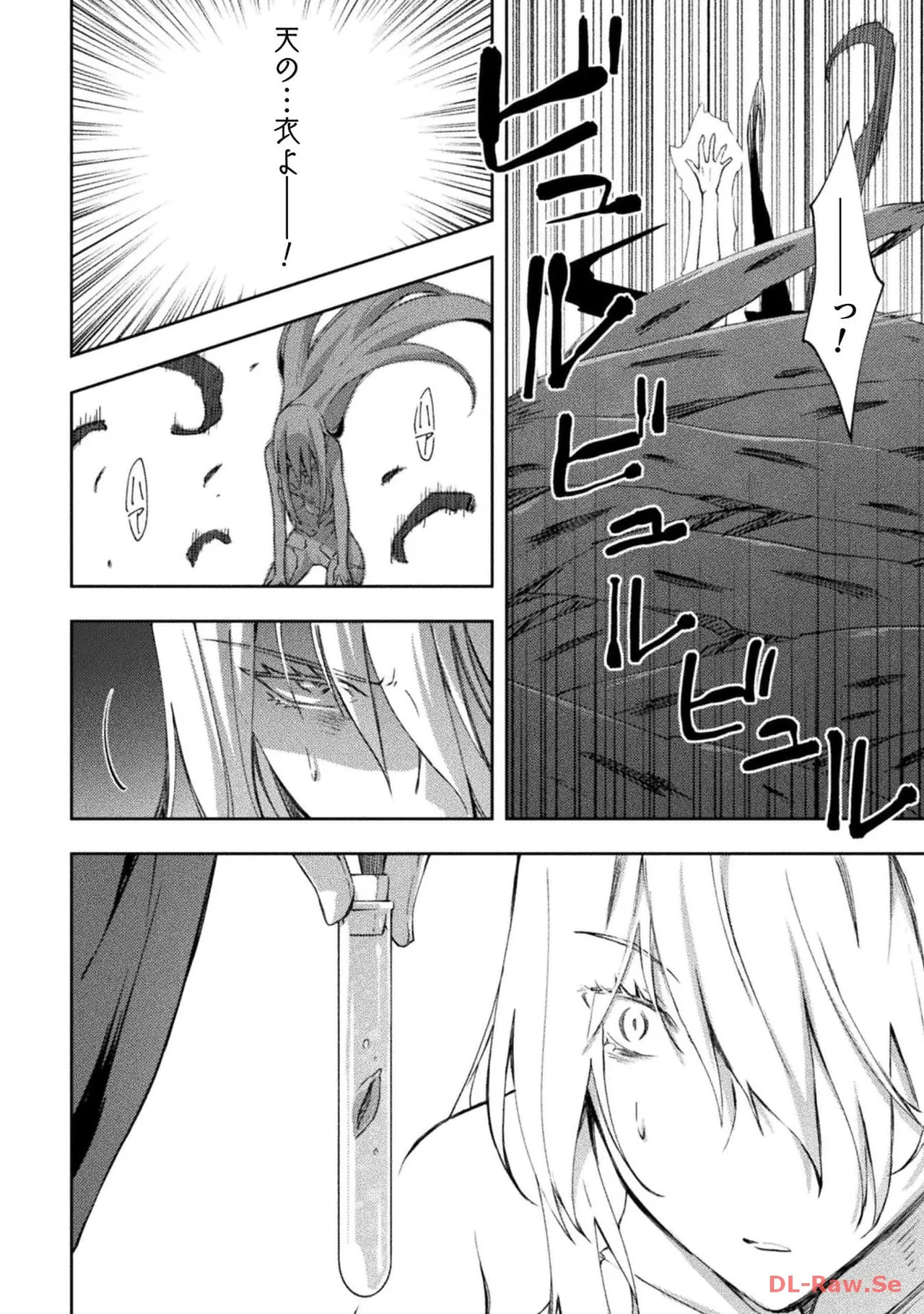 [峰崎龍之介×しかげなぎ] ダンジョン暮らしの元勇者 THE COMIC 第06巻 [Watermarked] - Page 84