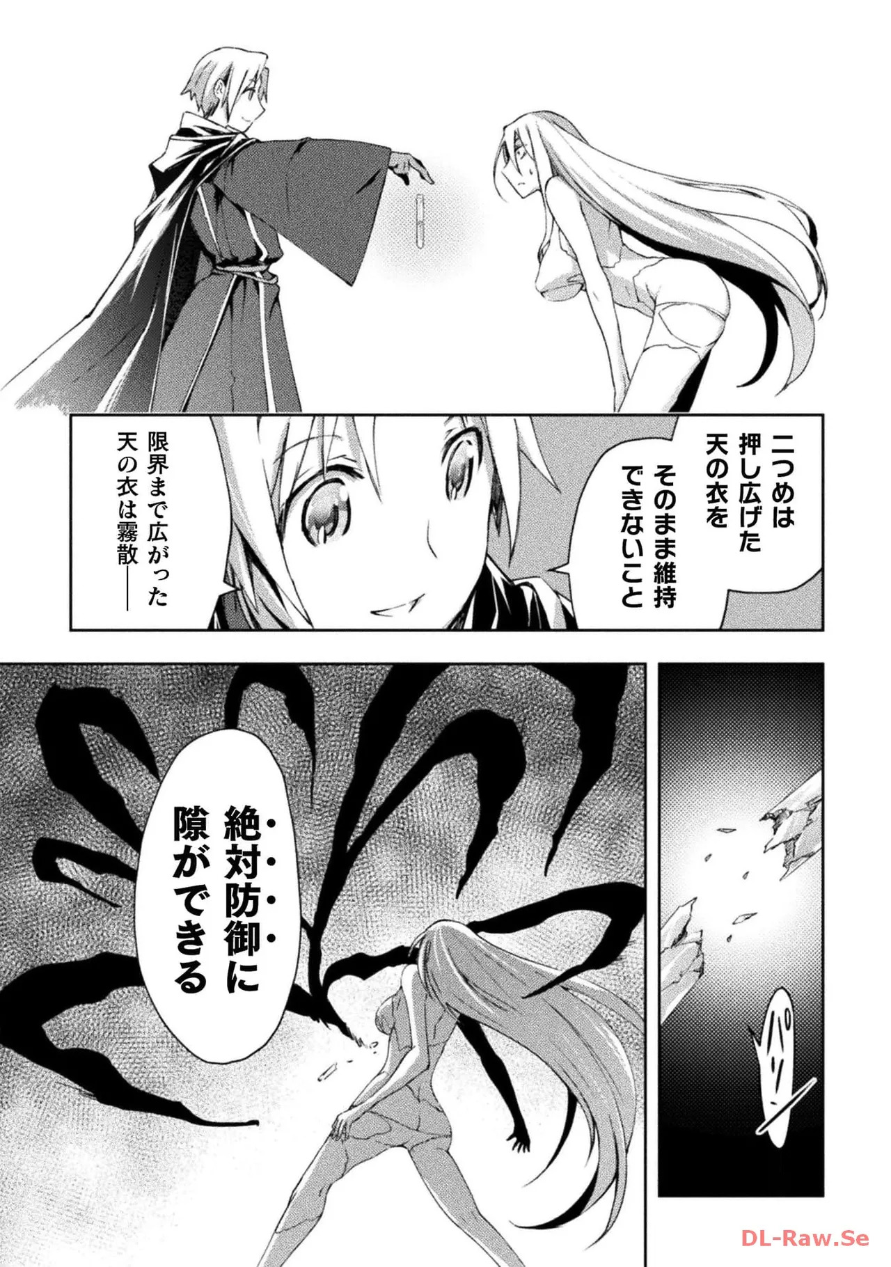 [峰崎龍之介×しかげなぎ] ダンジョン暮らしの元勇者 THE COMIC 第06巻 [Watermarked] - Page 85