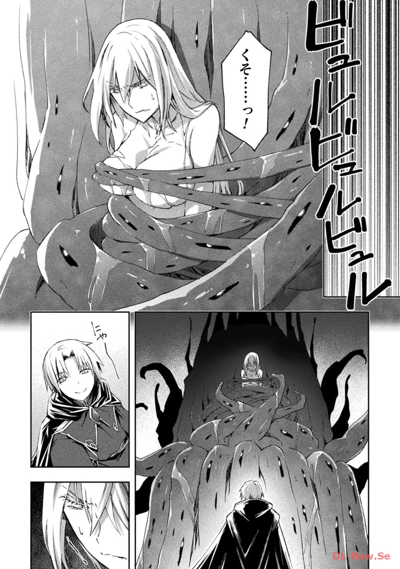 [峰崎龍之介×しかげなぎ] ダンジョン暮らしの元勇者 THE COMIC 第06巻 [Watermarked] - Page 86
