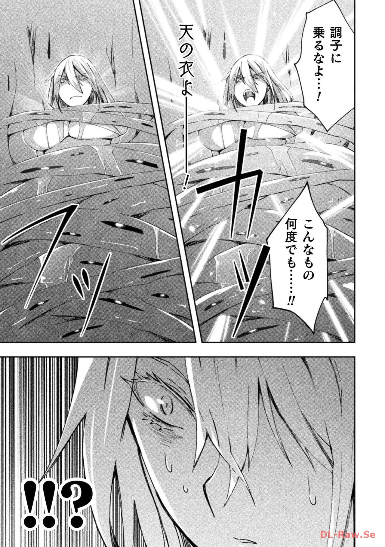 [峰崎龍之介×しかげなぎ] ダンジョン暮らしの元勇者 THE COMIC 第06巻 [Watermarked] - Page 87