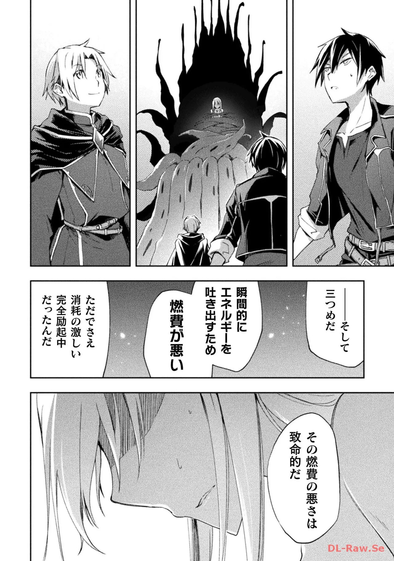 [峰崎龍之介×しかげなぎ] ダンジョン暮らしの元勇者 THE COMIC 第06巻 [Watermarked] - Page 88