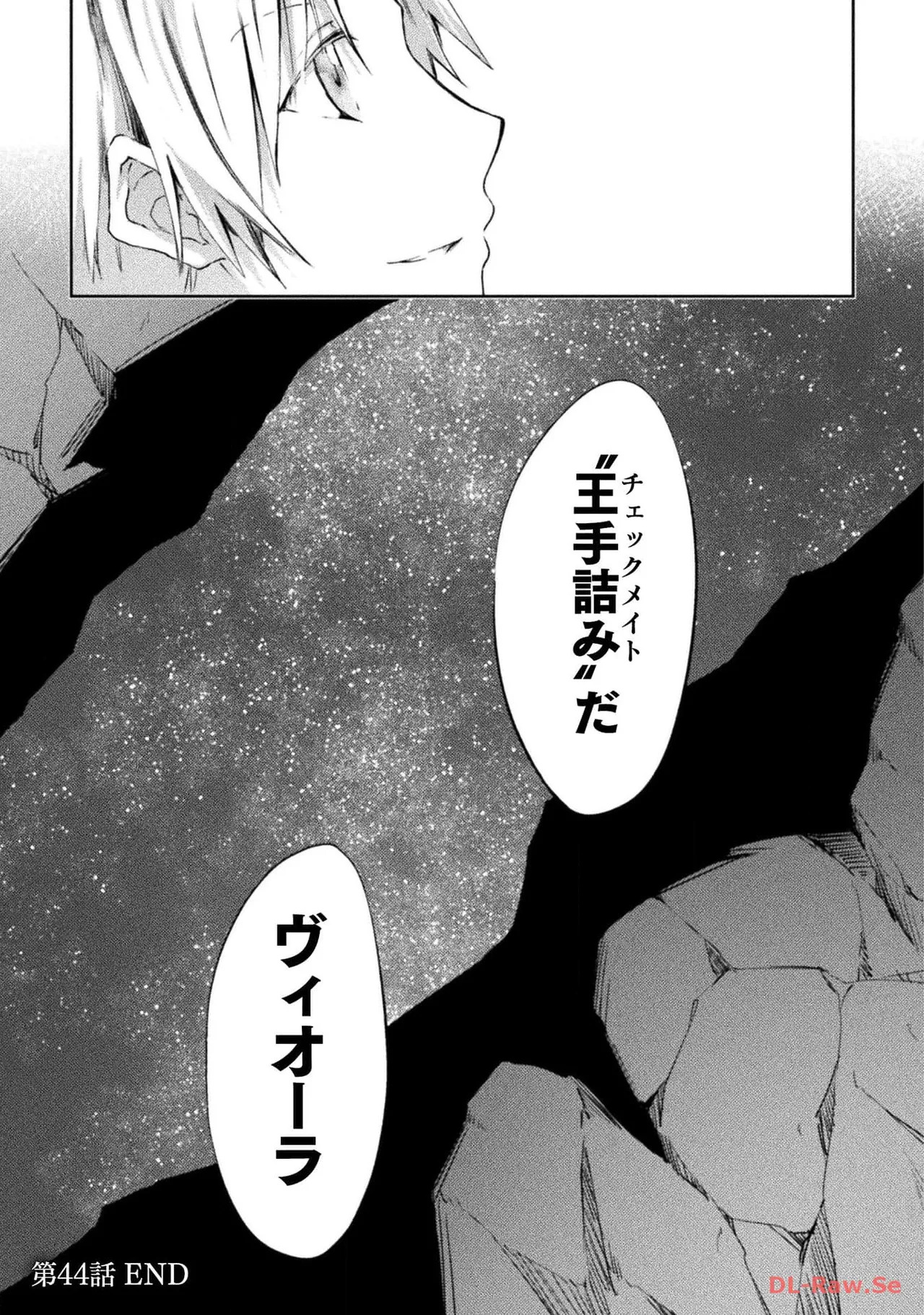 [峰崎龍之介×しかげなぎ] ダンジョン暮らしの元勇者 THE COMIC 第06巻 [Watermarked] - Page 89