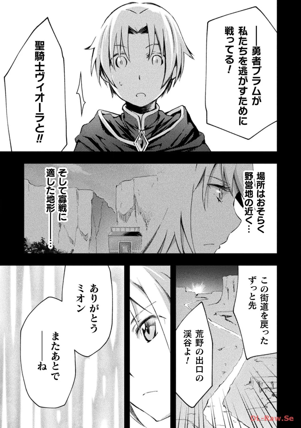 [峰崎龍之介×しかげなぎ] ダンジョン暮らしの元勇者 THE COMIC 第06巻 [Watermarked] - Page 9