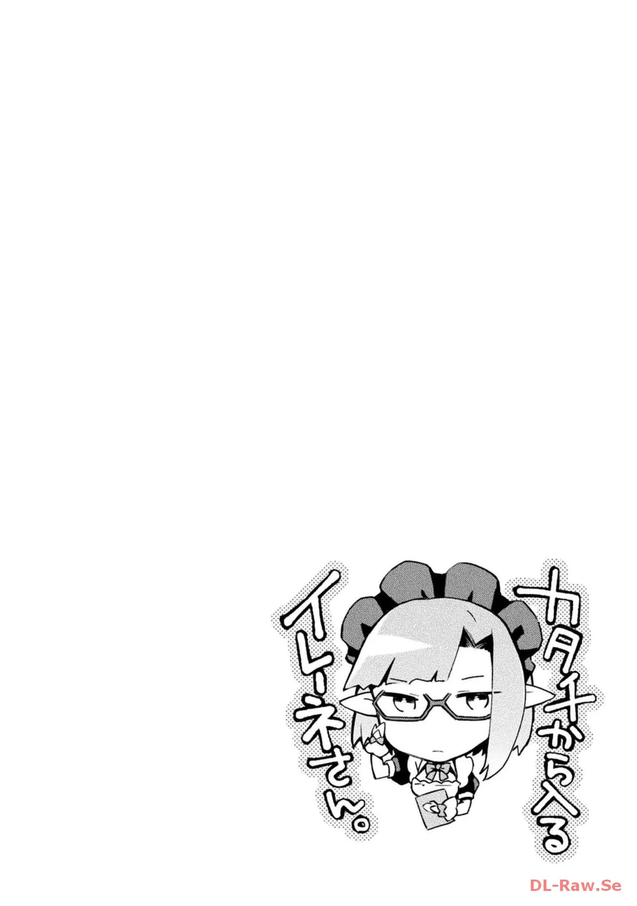 [峰崎龍之介×しかげなぎ] ダンジョン暮らしの元勇者 THE COMIC 第06巻 [Watermarked] - Page 90