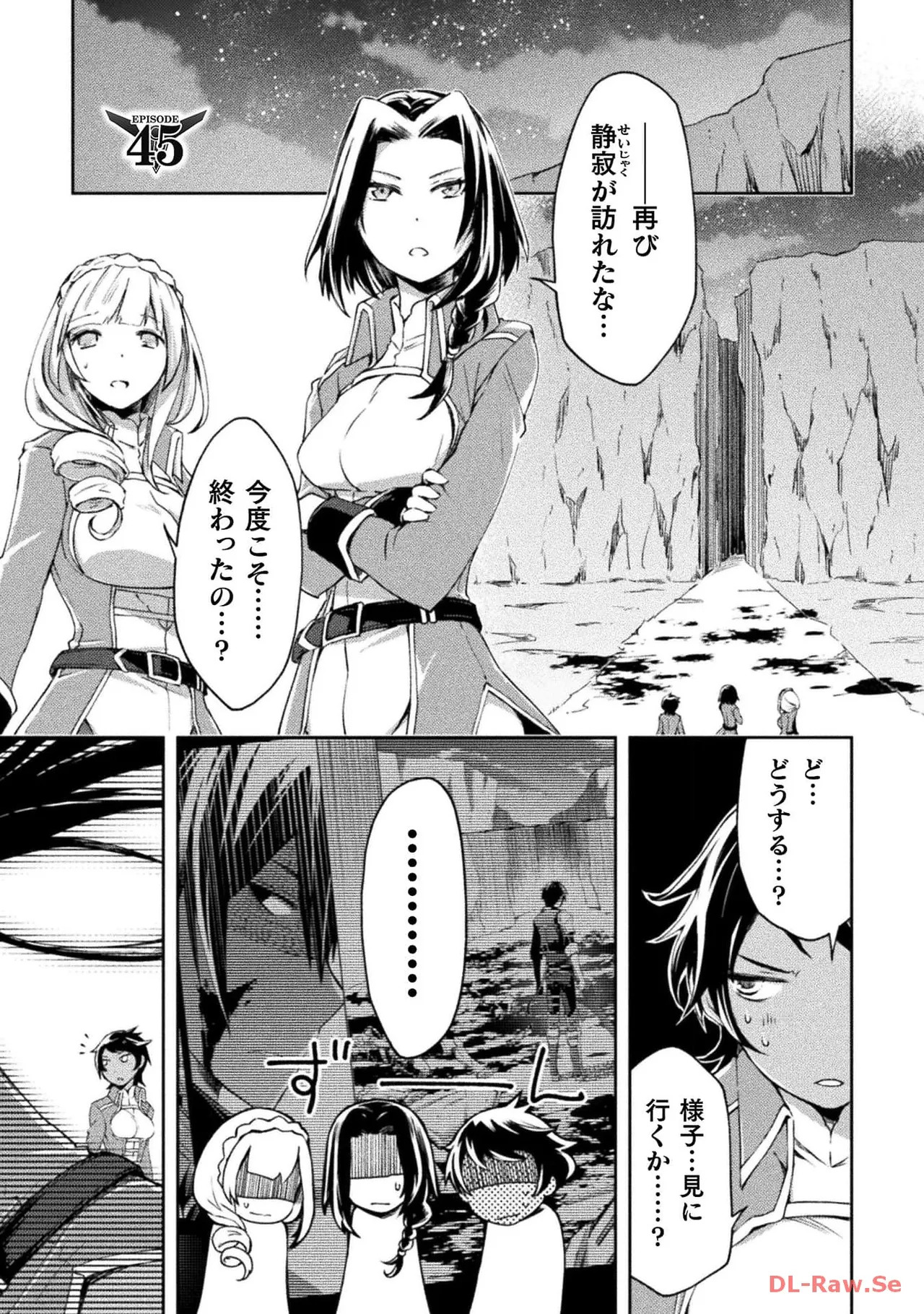 [峰崎龍之介×しかげなぎ] ダンジョン暮らしの元勇者 THE COMIC 第06巻 [Watermarked] - Page 91