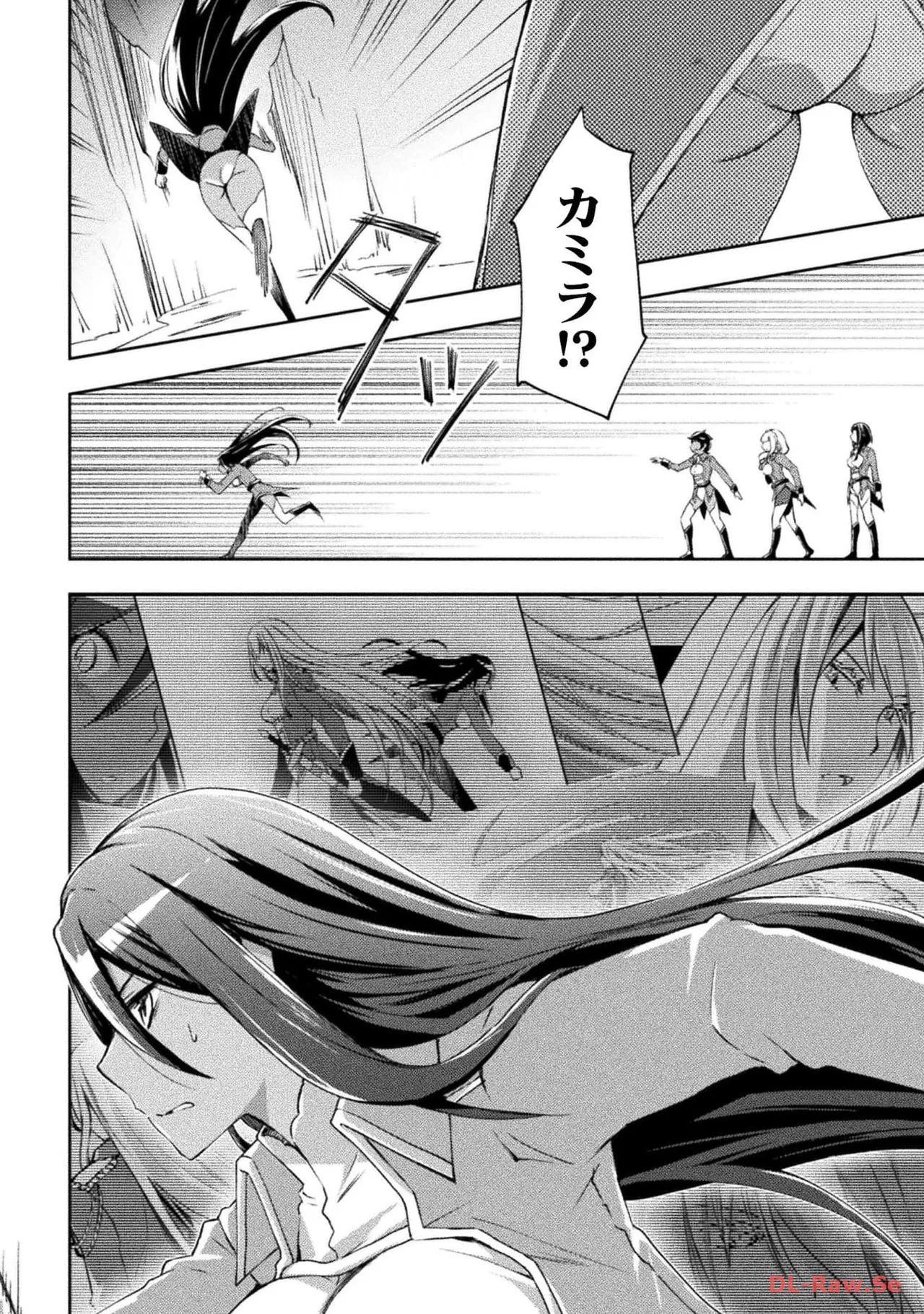 [峰崎龍之介×しかげなぎ] ダンジョン暮らしの元勇者 THE COMIC 第06巻 [Watermarked] - Page 92