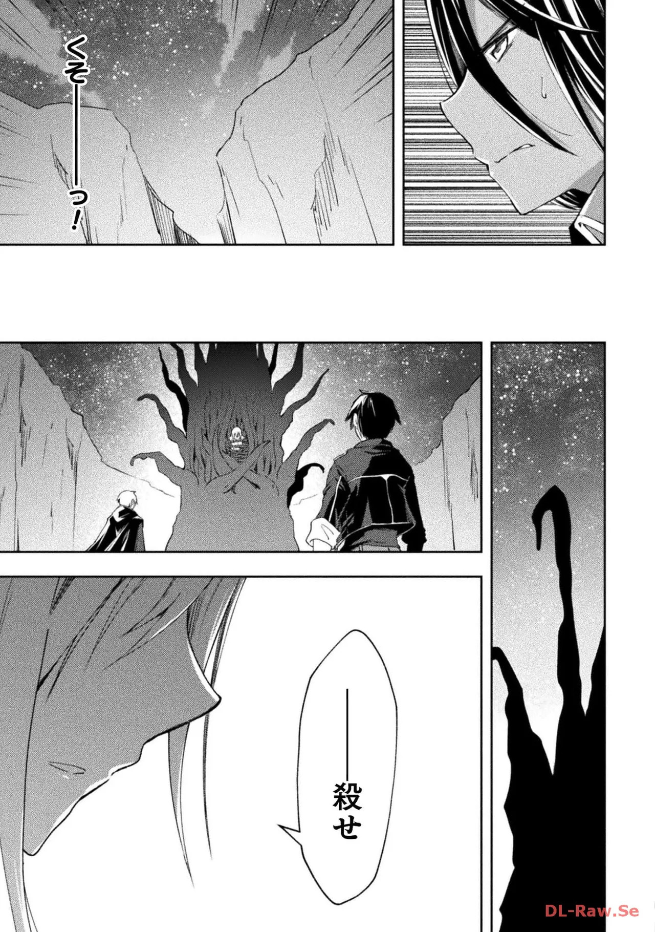 [峰崎龍之介×しかげなぎ] ダンジョン暮らしの元勇者 THE COMIC 第06巻 [Watermarked] - Page 93