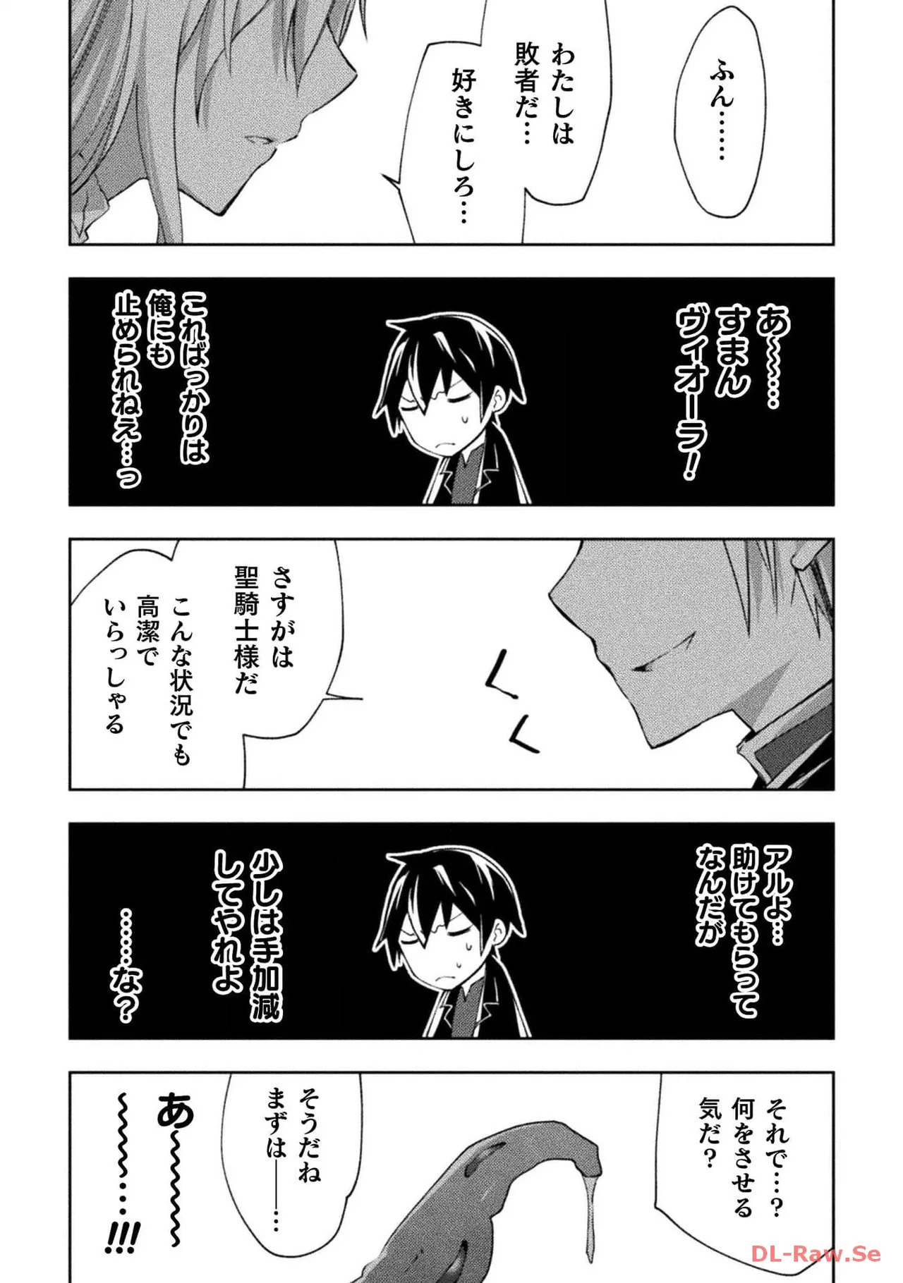 [峰崎龍之介×しかげなぎ] ダンジョン暮らしの元勇者 THE COMIC 第06巻 [Watermarked] - Page 97
