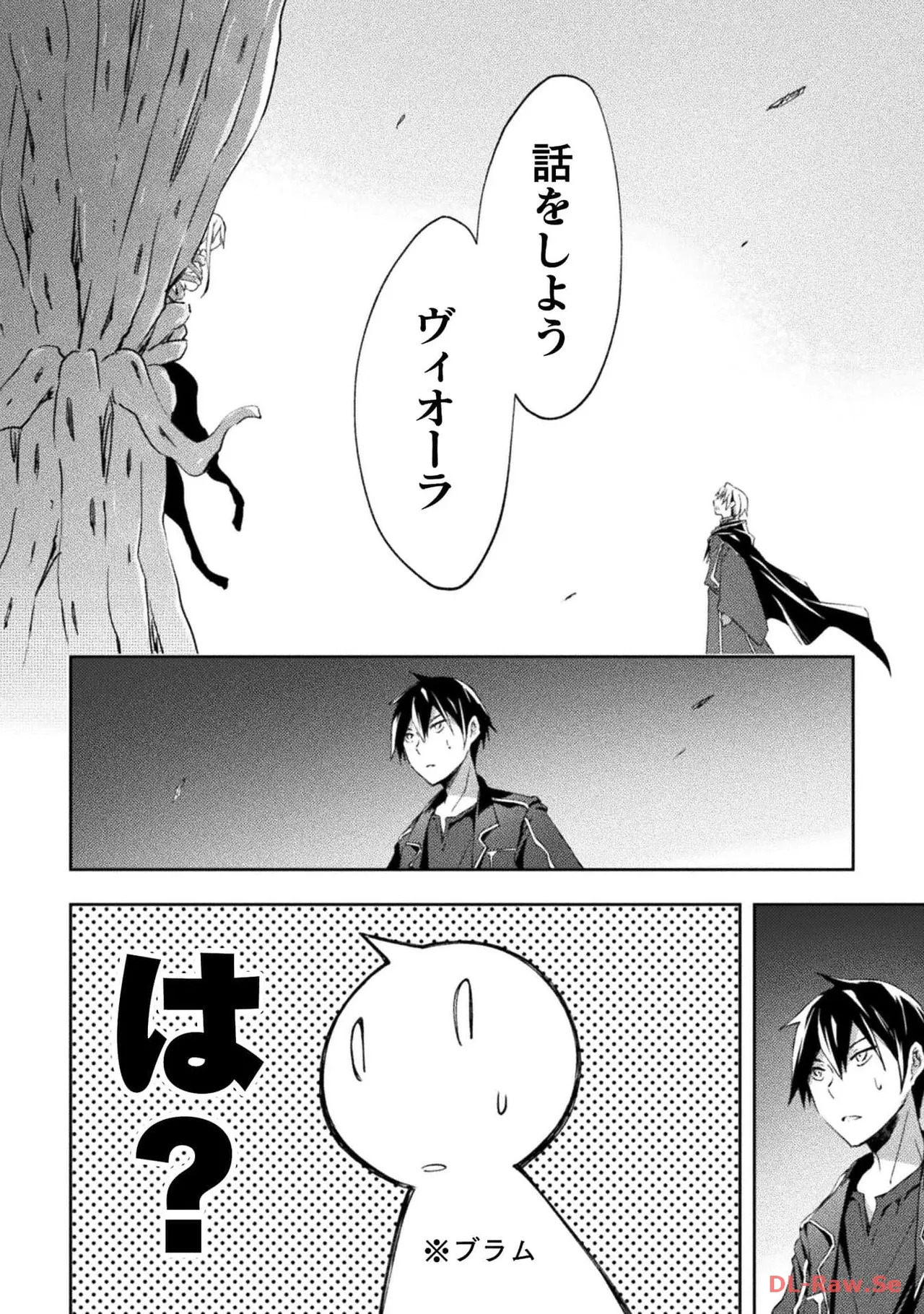 [峰崎龍之介×しかげなぎ] ダンジョン暮らしの元勇者 THE COMIC 第06巻 [Watermarked] - Page 98
