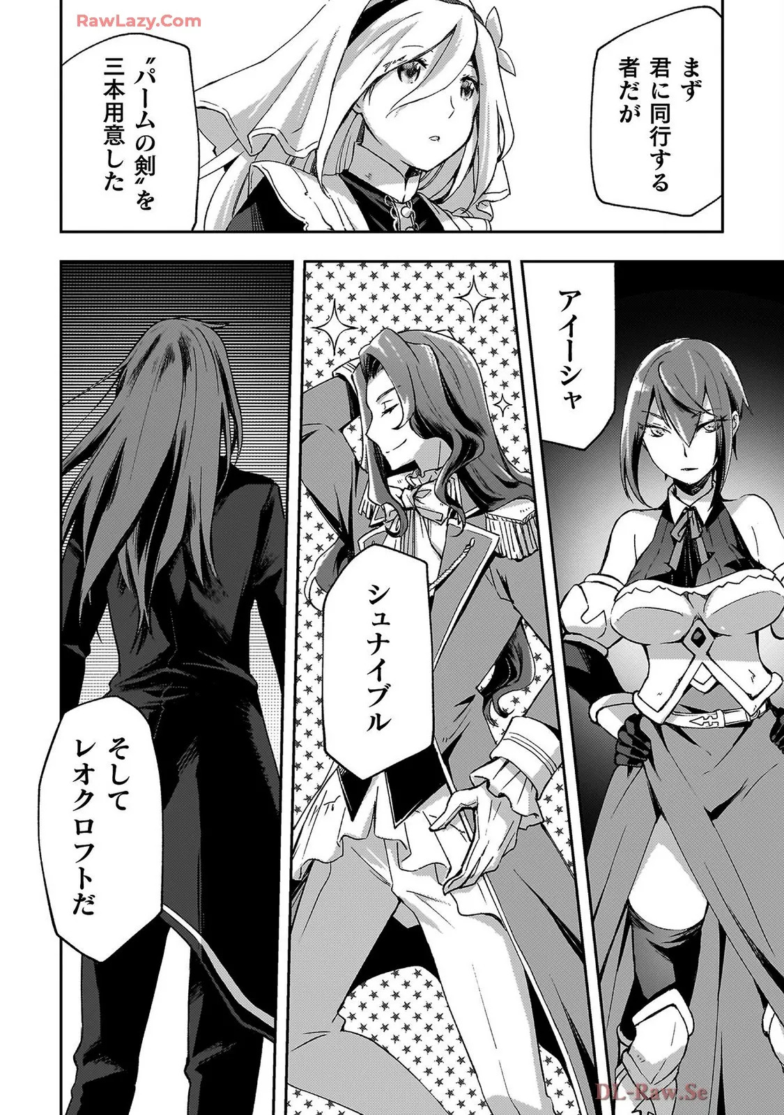 [峰崎龍之介×しかげなぎ] ダンジョン暮らしの元勇者 THE COMIC 第07巻 [Watermarked] - Page 100