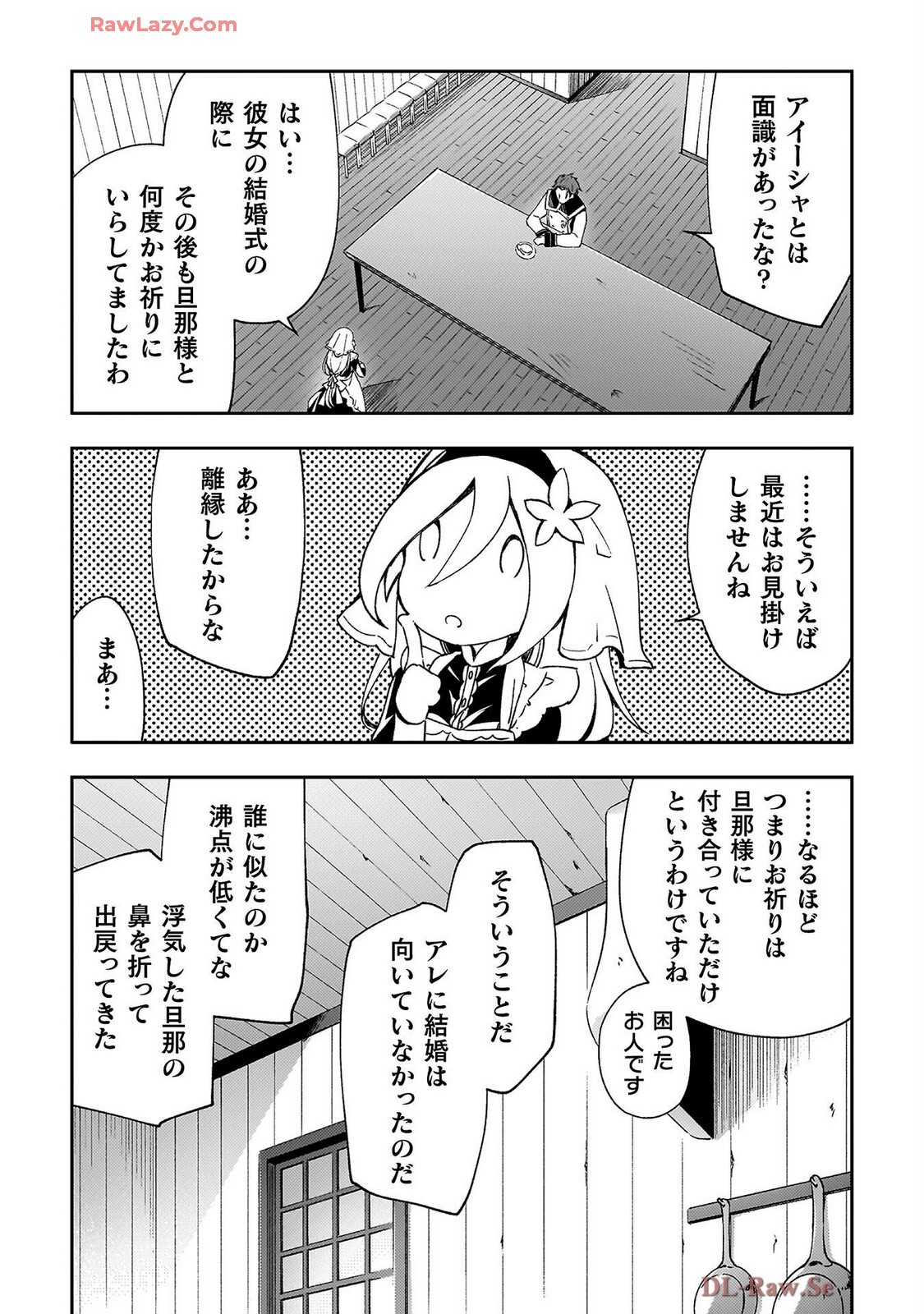 [峰崎龍之介×しかげなぎ] ダンジョン暮らしの元勇者 THE COMIC 第07巻 [Watermarked] - Page 101
