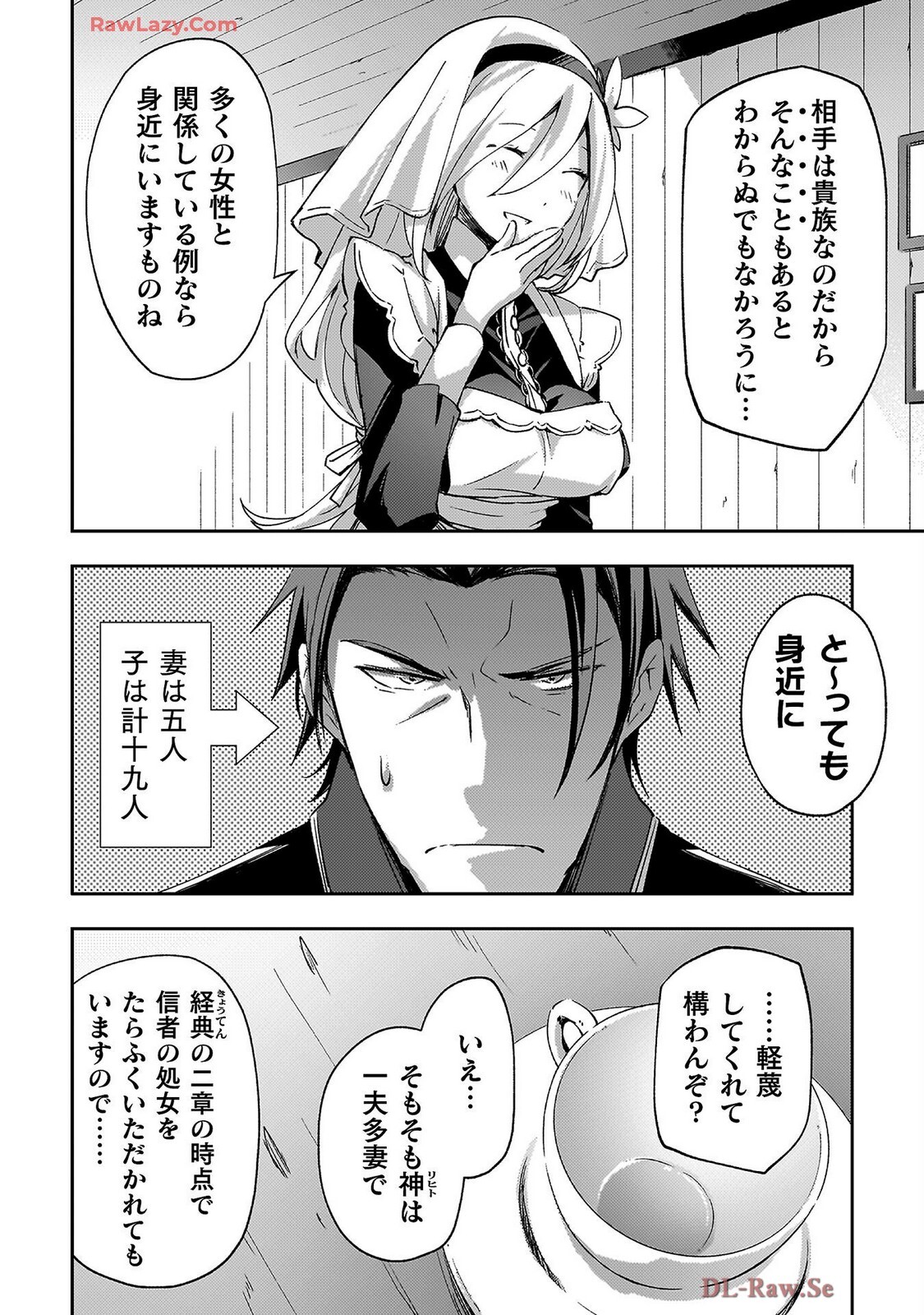 [峰崎龍之介×しかげなぎ] ダンジョン暮らしの元勇者 THE COMIC 第07巻 [Watermarked] - Page 102