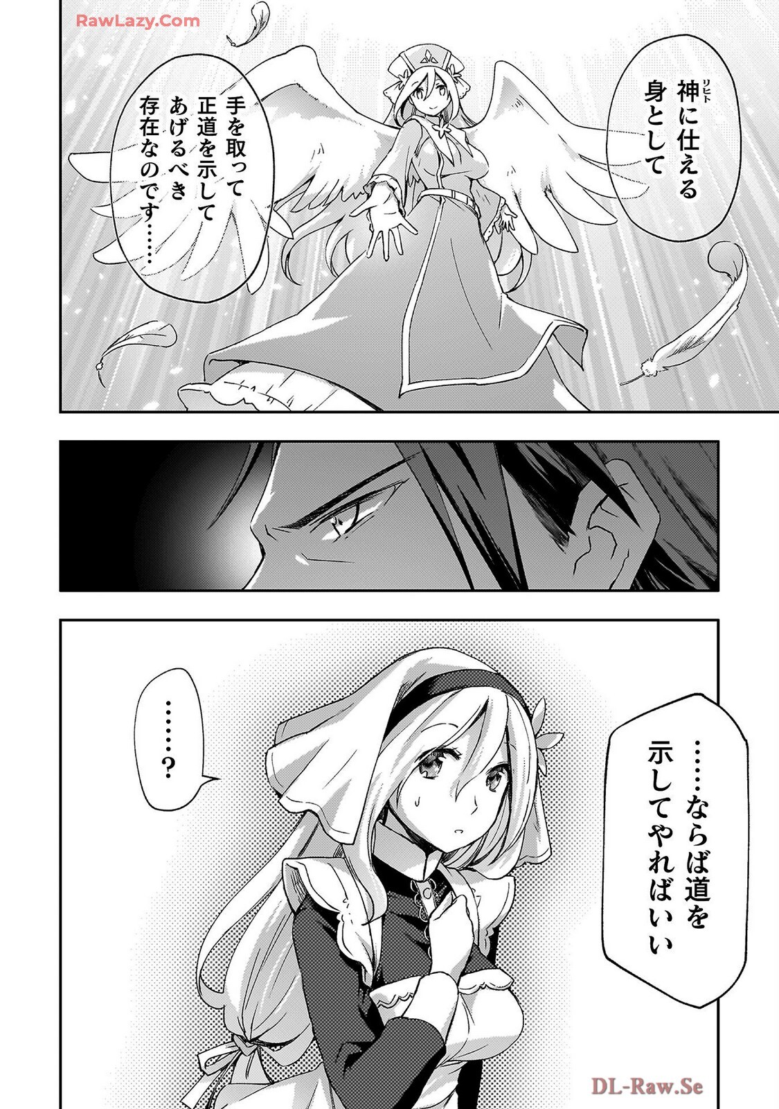 [峰崎龍之介×しかげなぎ] ダンジョン暮らしの元勇者 THE COMIC 第07巻 [Watermarked] - Page 108
