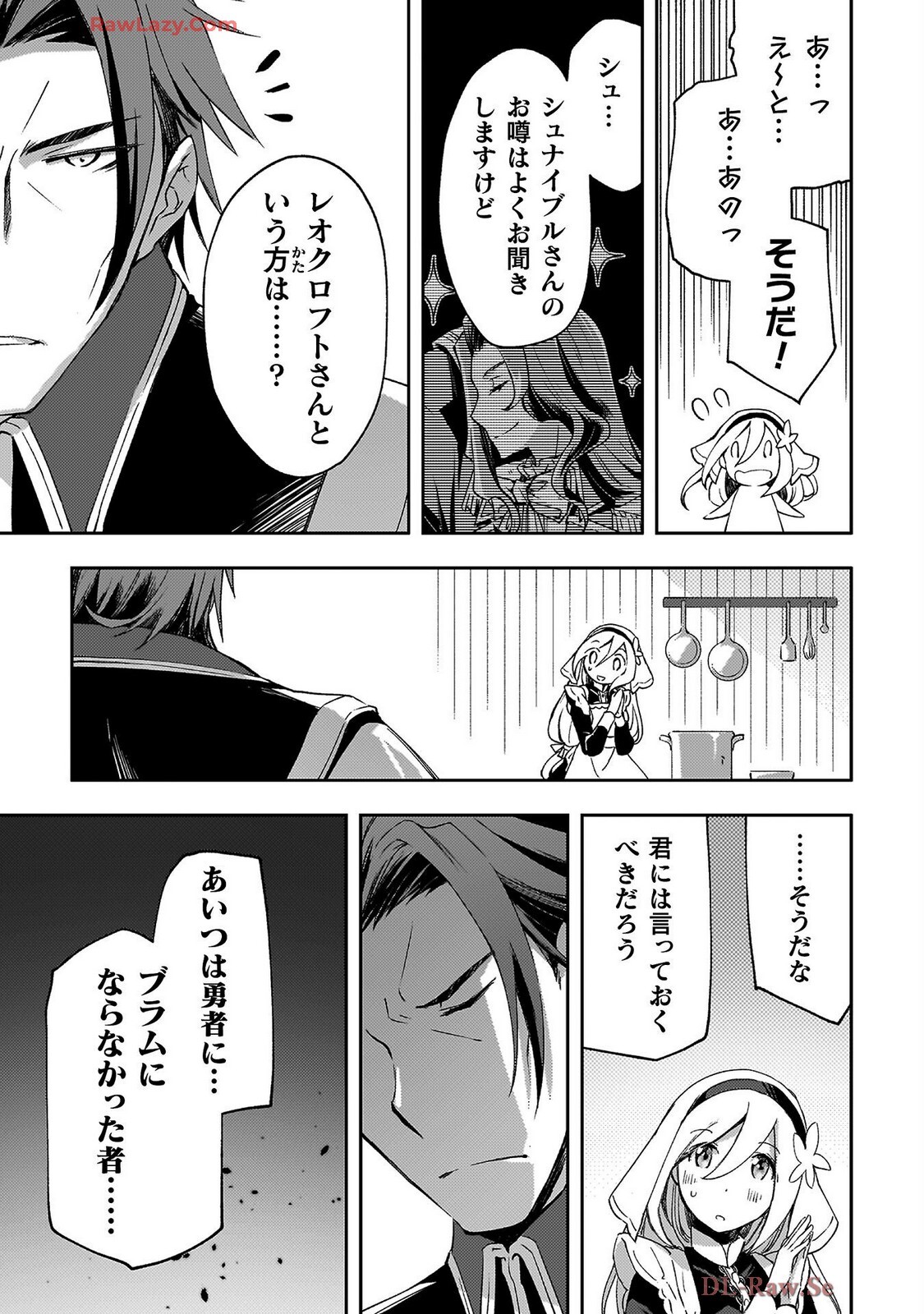 [峰崎龍之介×しかげなぎ] ダンジョン暮らしの元勇者 THE COMIC 第07巻 [Watermarked] - Page 111