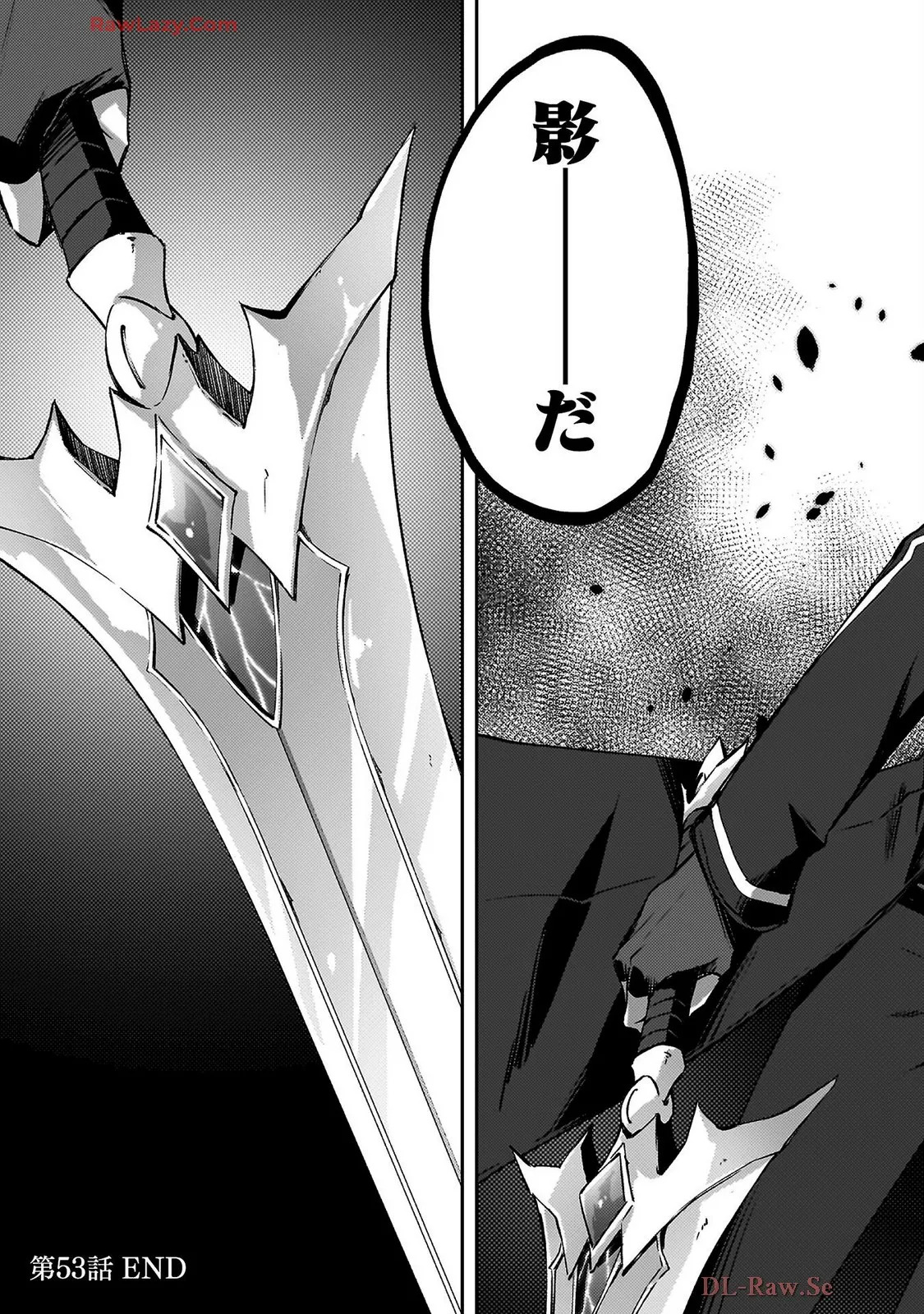 [峰崎龍之介×しかげなぎ] ダンジョン暮らしの元勇者 THE COMIC 第07巻 [Watermarked] - Page 113