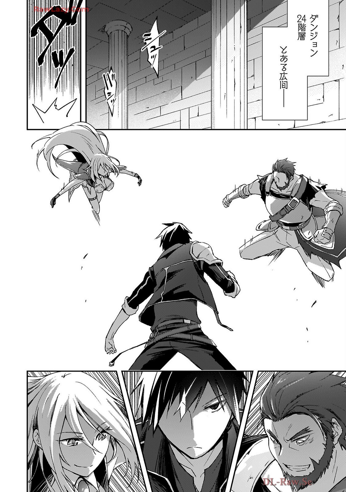 [峰崎龍之介×しかげなぎ] ダンジョン暮らしの元勇者 THE COMIC 第07巻 [Watermarked] - Page 116
