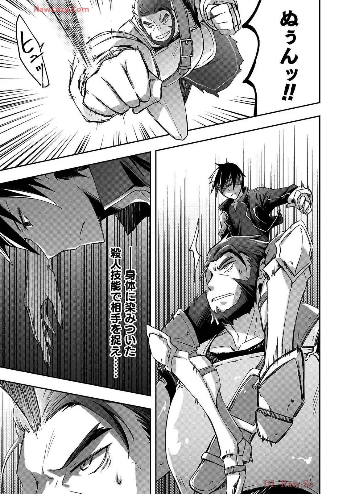 [峰崎龍之介×しかげなぎ] ダンジョン暮らしの元勇者 THE COMIC 第07巻 [Watermarked] - Page 117