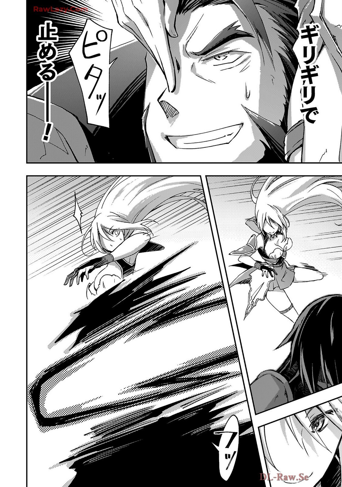 [峰崎龍之介×しかげなぎ] ダンジョン暮らしの元勇者 THE COMIC 第07巻 [Watermarked] - Page 118