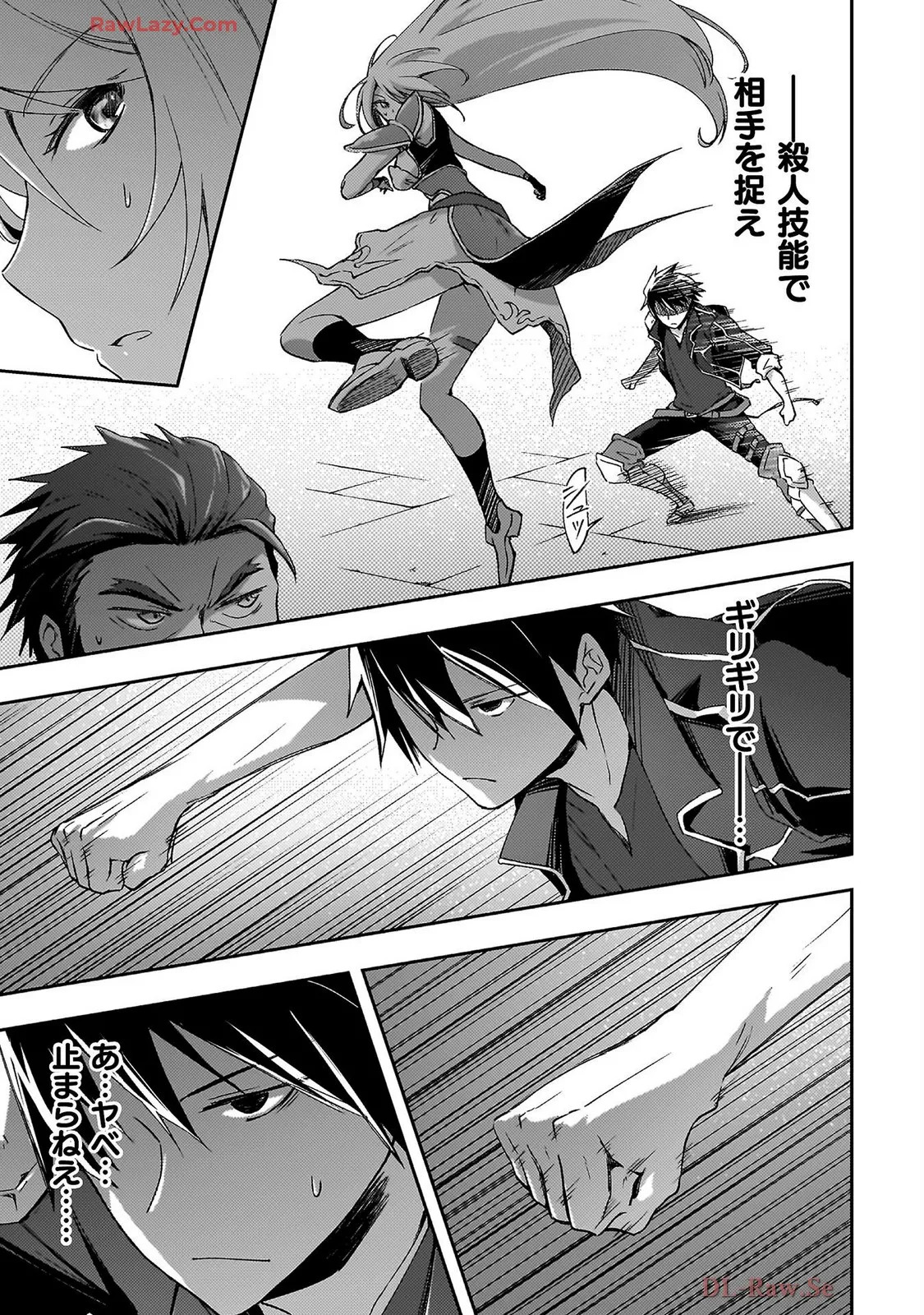 [峰崎龍之介×しかげなぎ] ダンジョン暮らしの元勇者 THE COMIC 第07巻 [Watermarked] - Page 119
