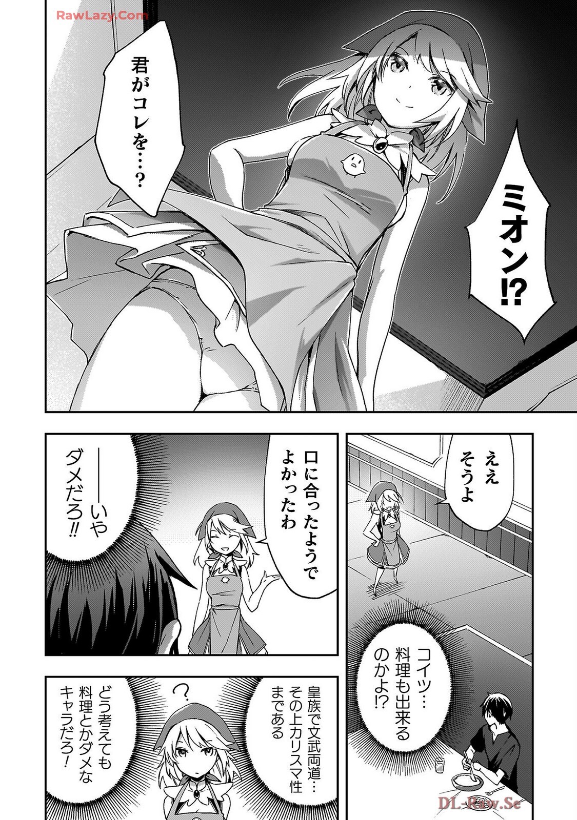 [峰崎龍之介×しかげなぎ] ダンジョン暮らしの元勇者 THE COMIC 第07巻 [Watermarked] - Page 12