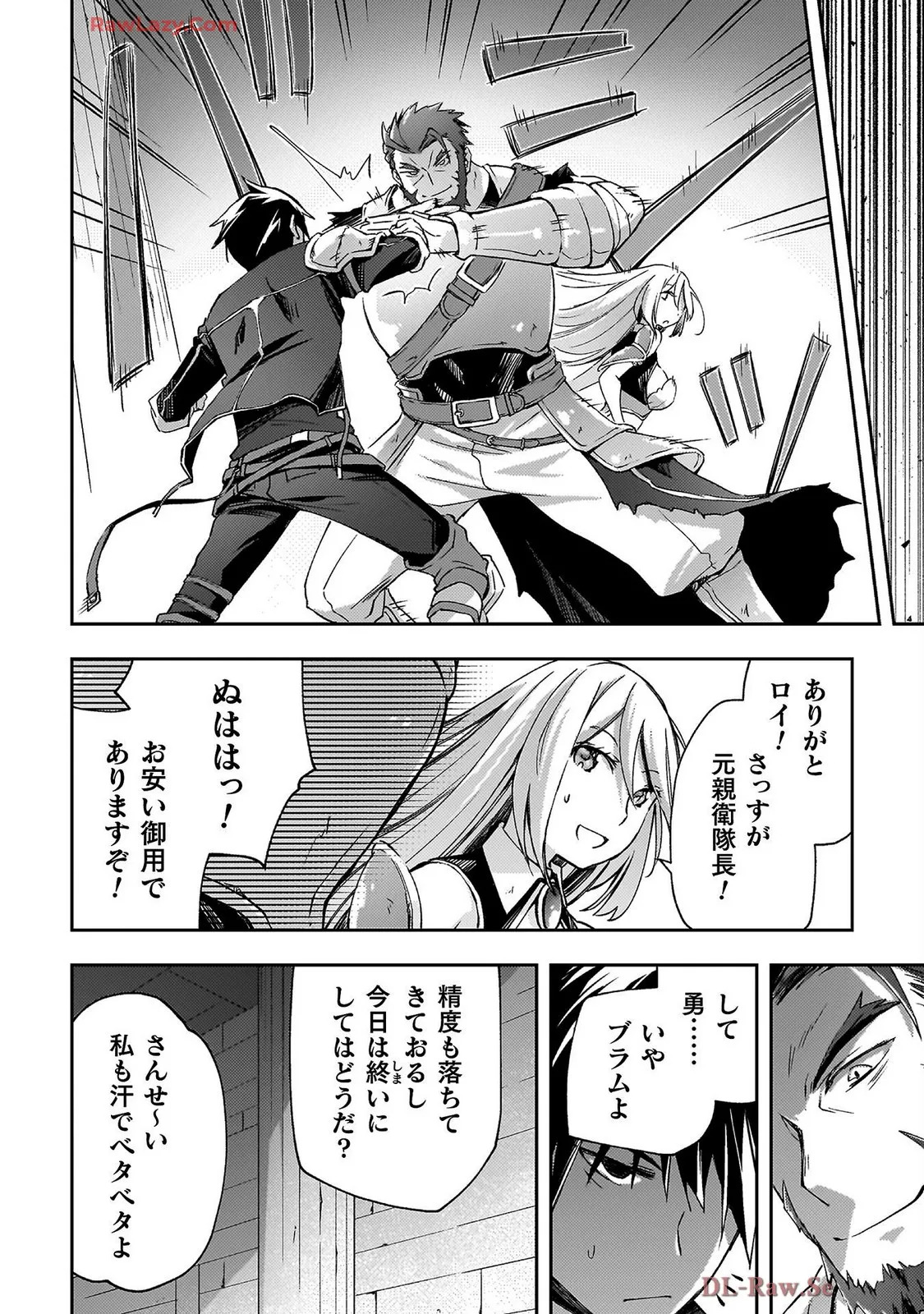 [峰崎龍之介×しかげなぎ] ダンジョン暮らしの元勇者 THE COMIC 第07巻 [Watermarked] - Page 120