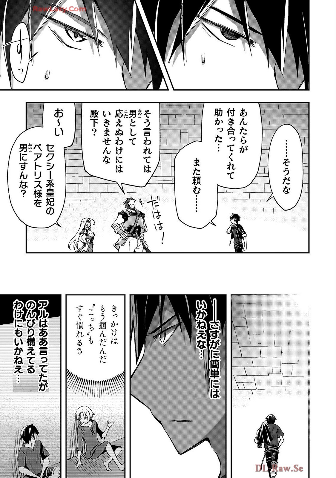 [峰崎龍之介×しかげなぎ] ダンジョン暮らしの元勇者 THE COMIC 第07巻 [Watermarked] - Page 121