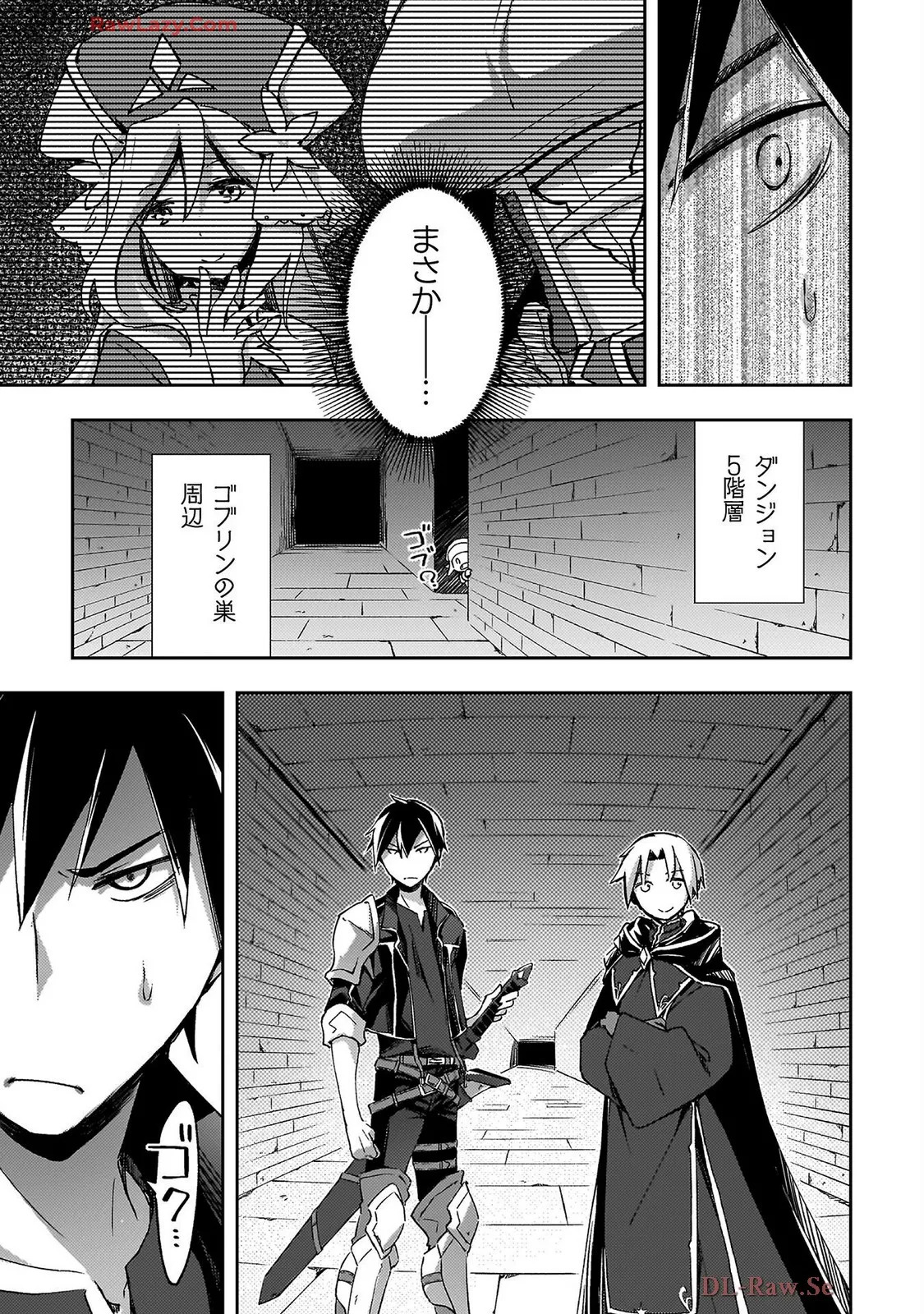 [峰崎龍之介×しかげなぎ] ダンジョン暮らしの元勇者 THE COMIC 第07巻 [Watermarked] - Page 123