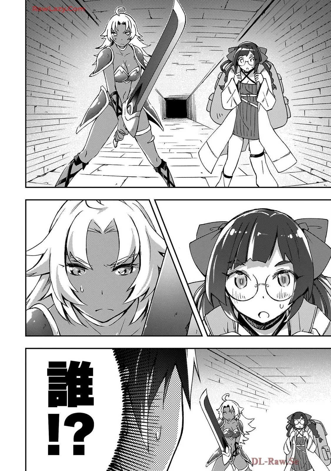 [峰崎龍之介×しかげなぎ] ダンジョン暮らしの元勇者 THE COMIC 第07巻 [Watermarked] - Page 124